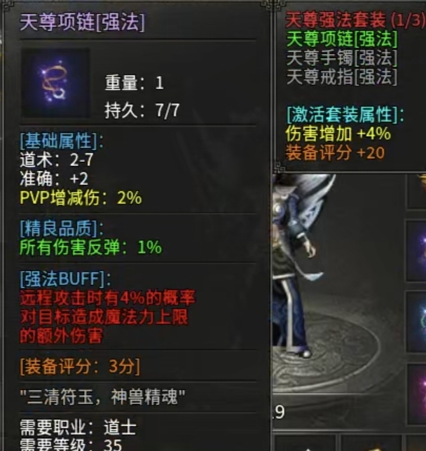 【老哥三职业】8元解绑，带有特色的复古服，你觉得怎么样？ 老哥三职业 图片 24