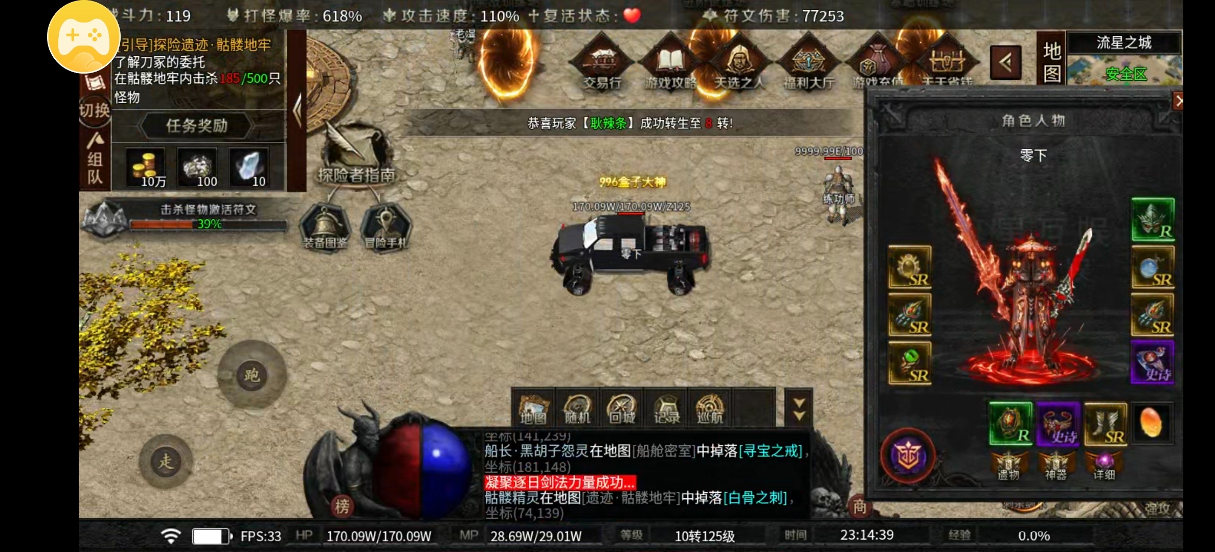 【云岚符文大乱斗】鸡你太美，开着皮卡砍传奇？ 云岚符文大乱斗 图片 2