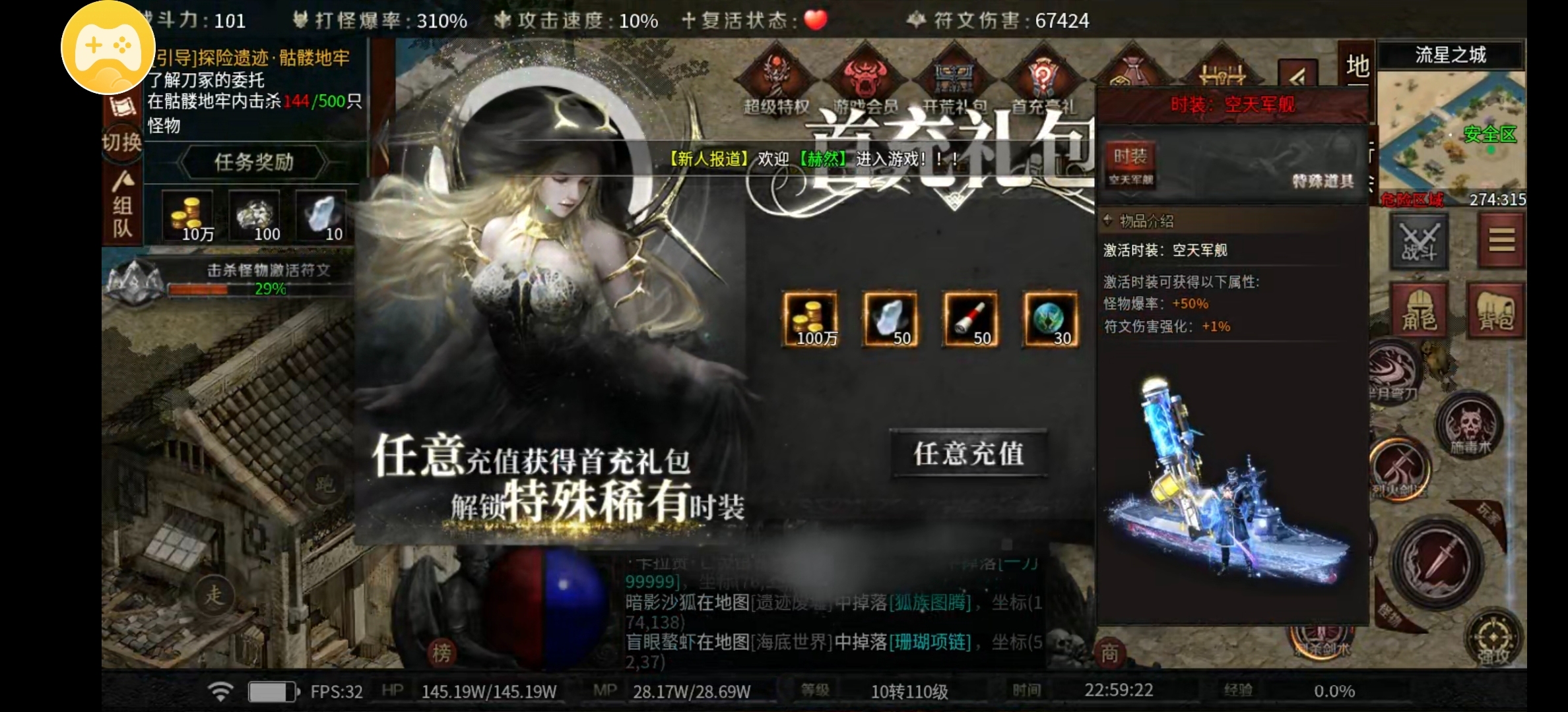 【云岚符文大乱斗】鸡你太美，开着皮卡砍传奇？ 云岚符文大乱斗 图片 3