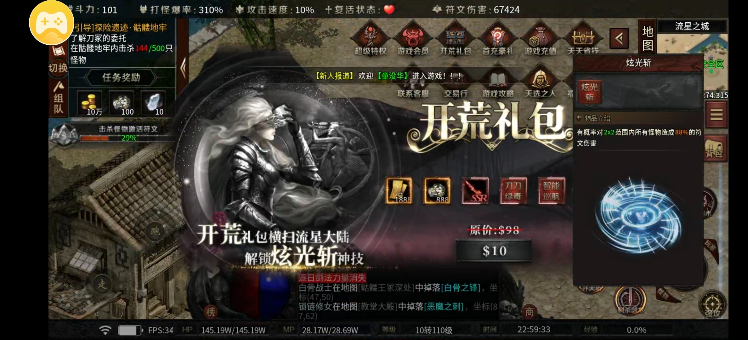 【云岚符文大乱斗】鸡你太美，开着皮卡砍传奇？ 云岚符文大乱斗 图片 4