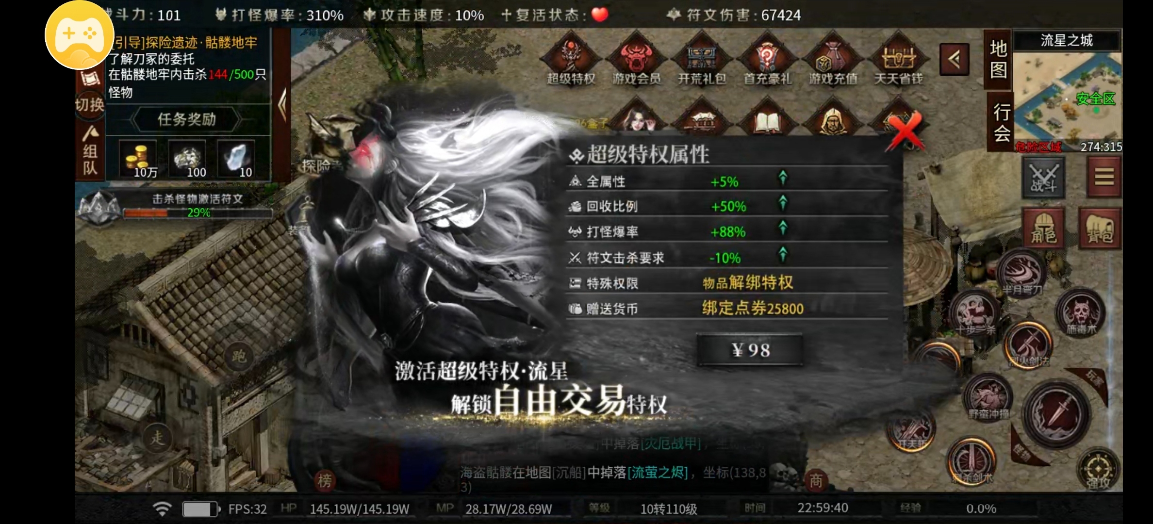 【云岚符文大乱斗】鸡你太美，开着皮卡砍传奇？ 云岚符文大乱斗 图片 5