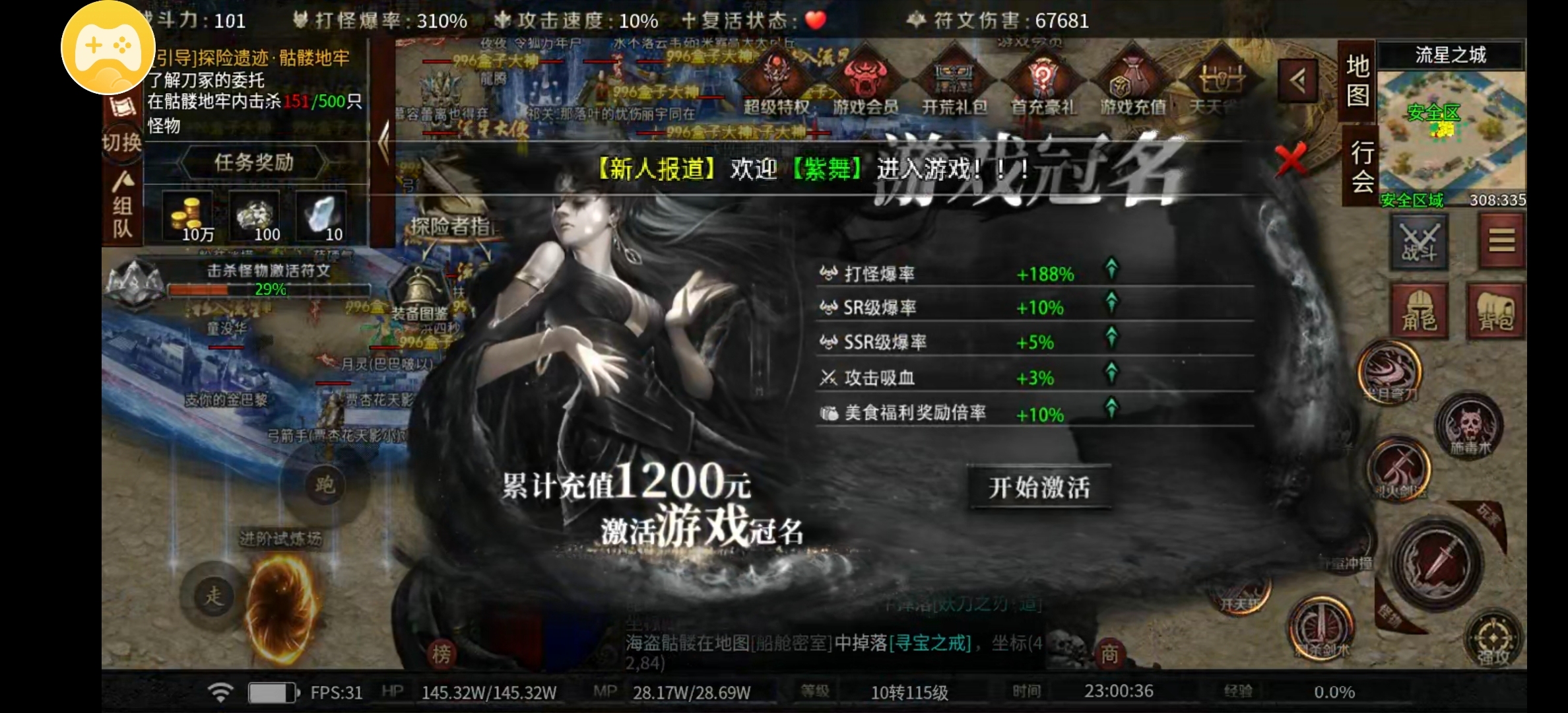 【云岚符文大乱斗】鸡你太美，开着皮卡砍传奇？ 云岚符文大乱斗 图片 6