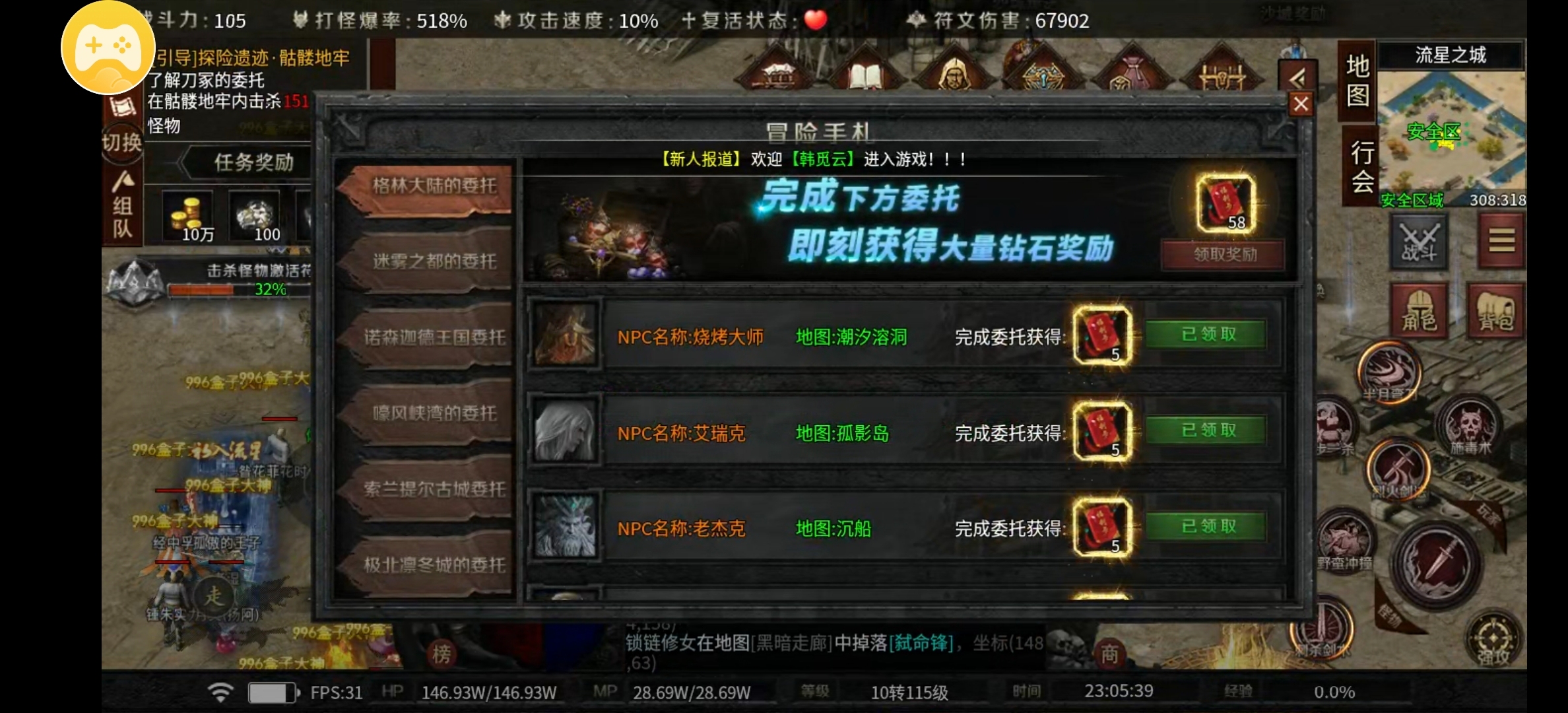 【云岚符文大乱斗】鸡你太美，开着皮卡砍传奇？ 云岚符文大乱斗 图片 10