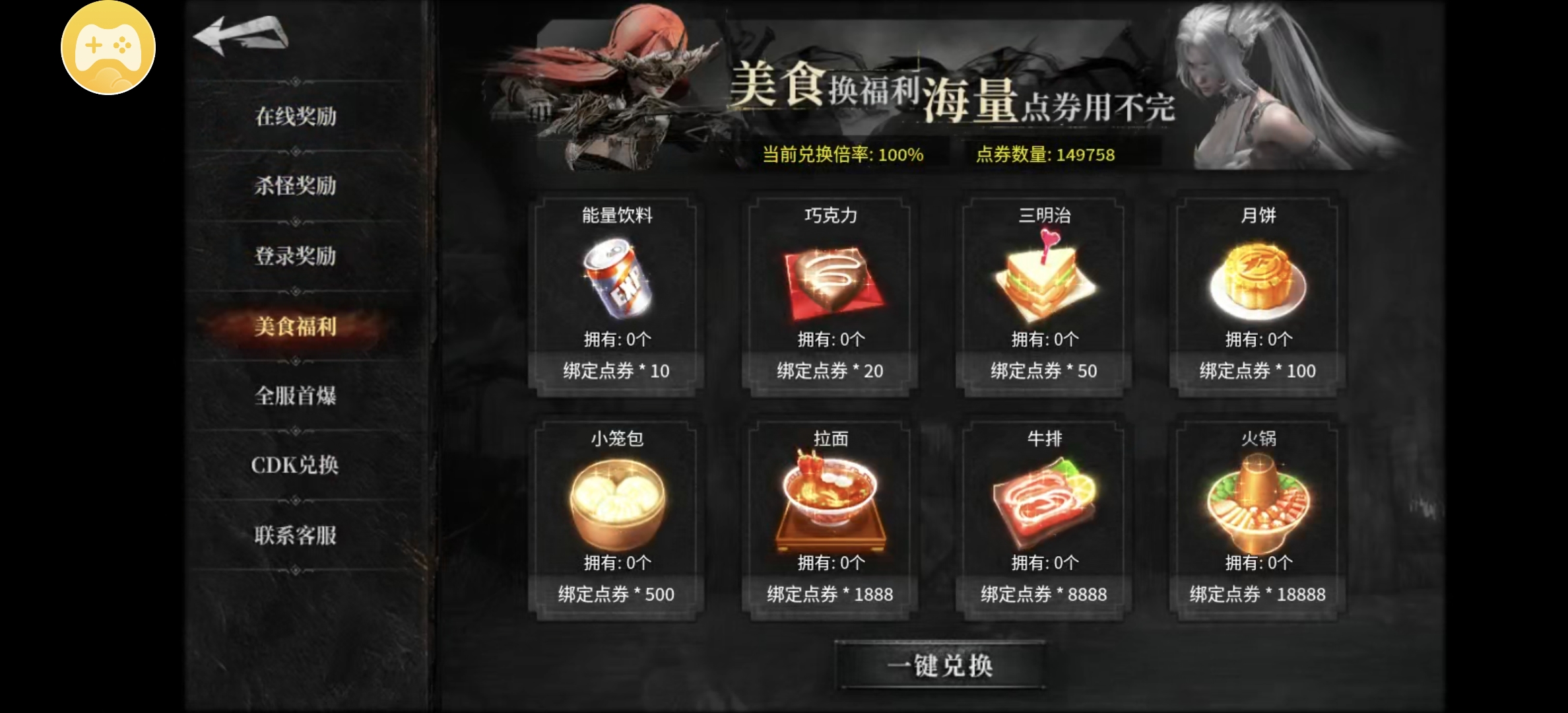 【云岚符文大乱斗】鸡你太美，开着皮卡砍传奇？ 云岚符文大乱斗 图片 11