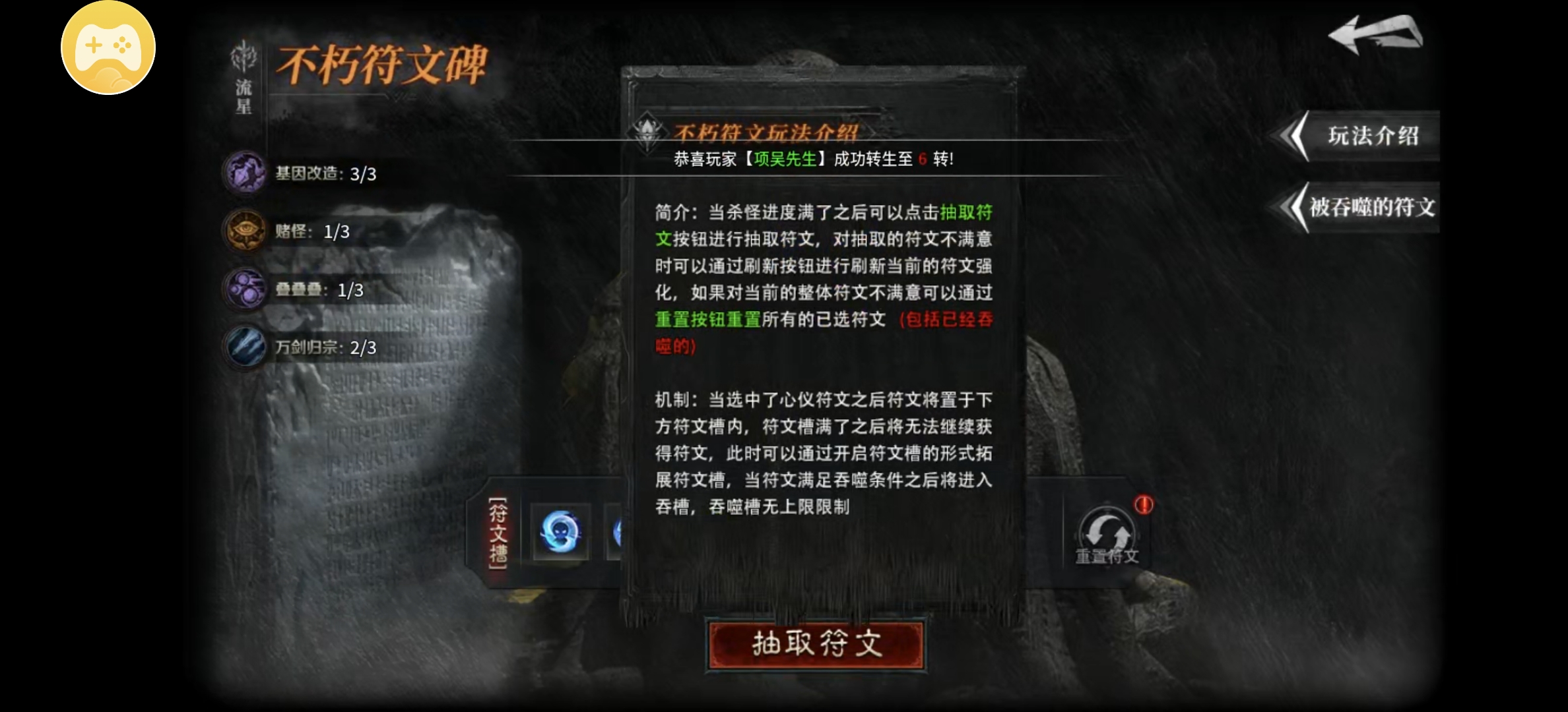 【云岚符文大乱斗】鸡你太美，开着皮卡砍传奇？ 云岚符文大乱斗 图片 13