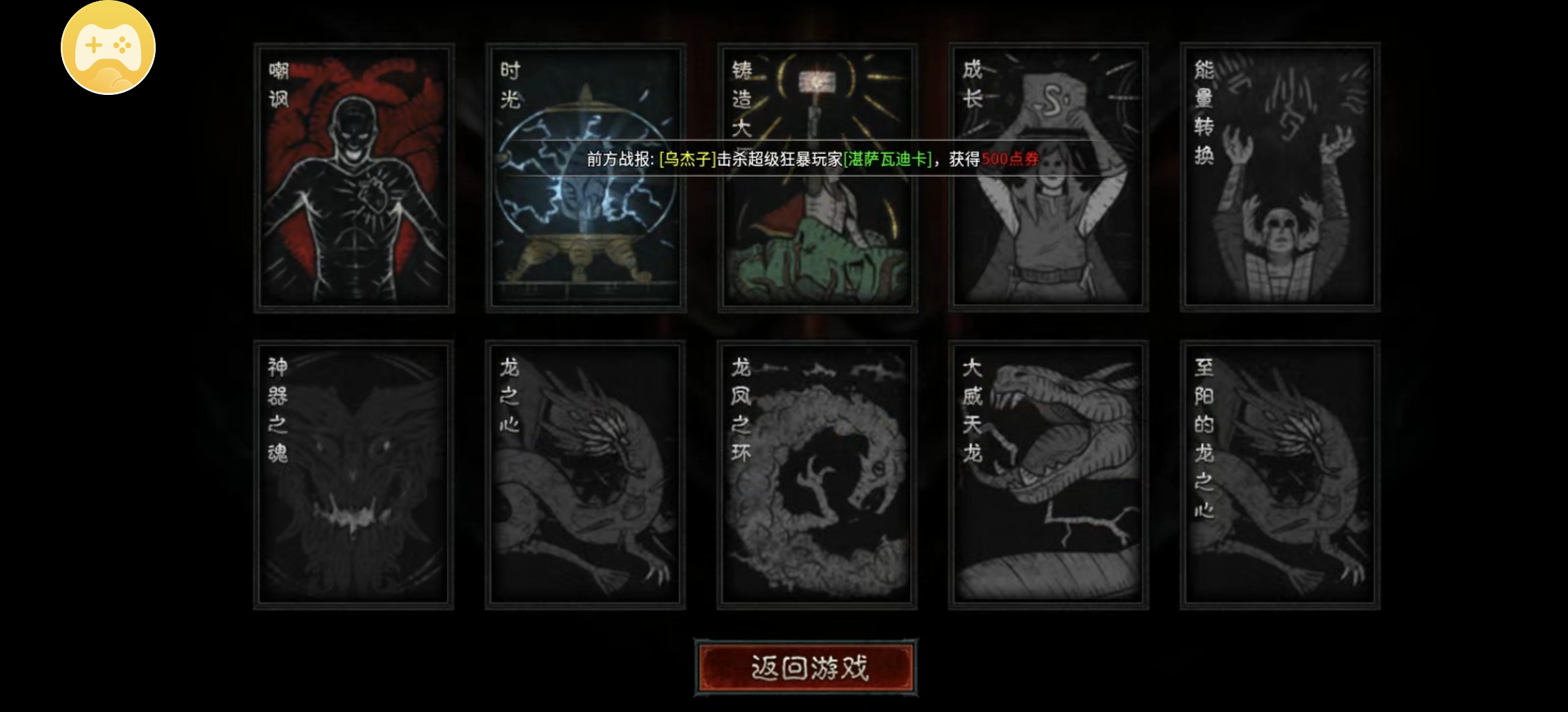 【云岚符文大乱斗】鸡你太美，开着皮卡砍传奇？ 云岚符文大乱斗 图片 15