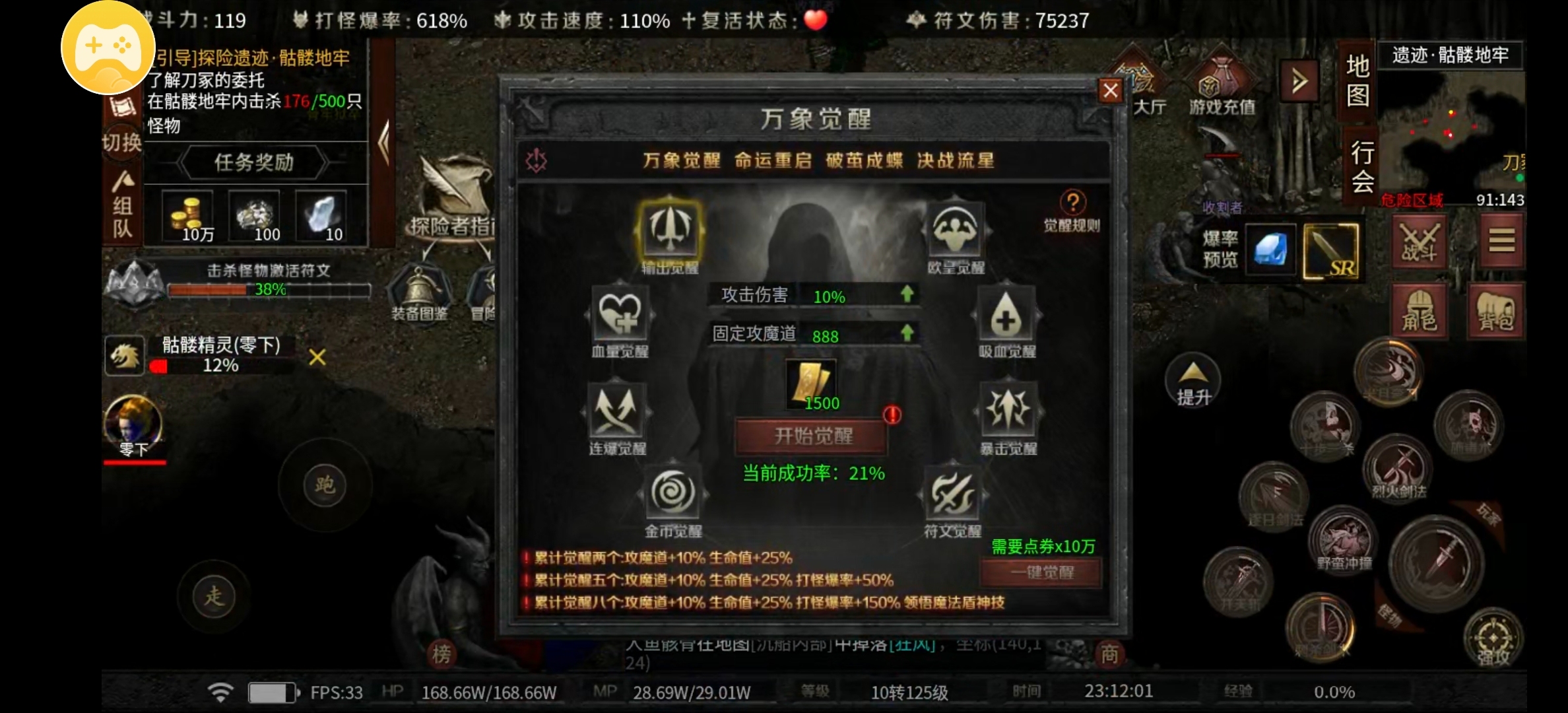 【云岚符文大乱斗】鸡你太美，开着皮卡砍传奇？ 云岚符文大乱斗 图片 16