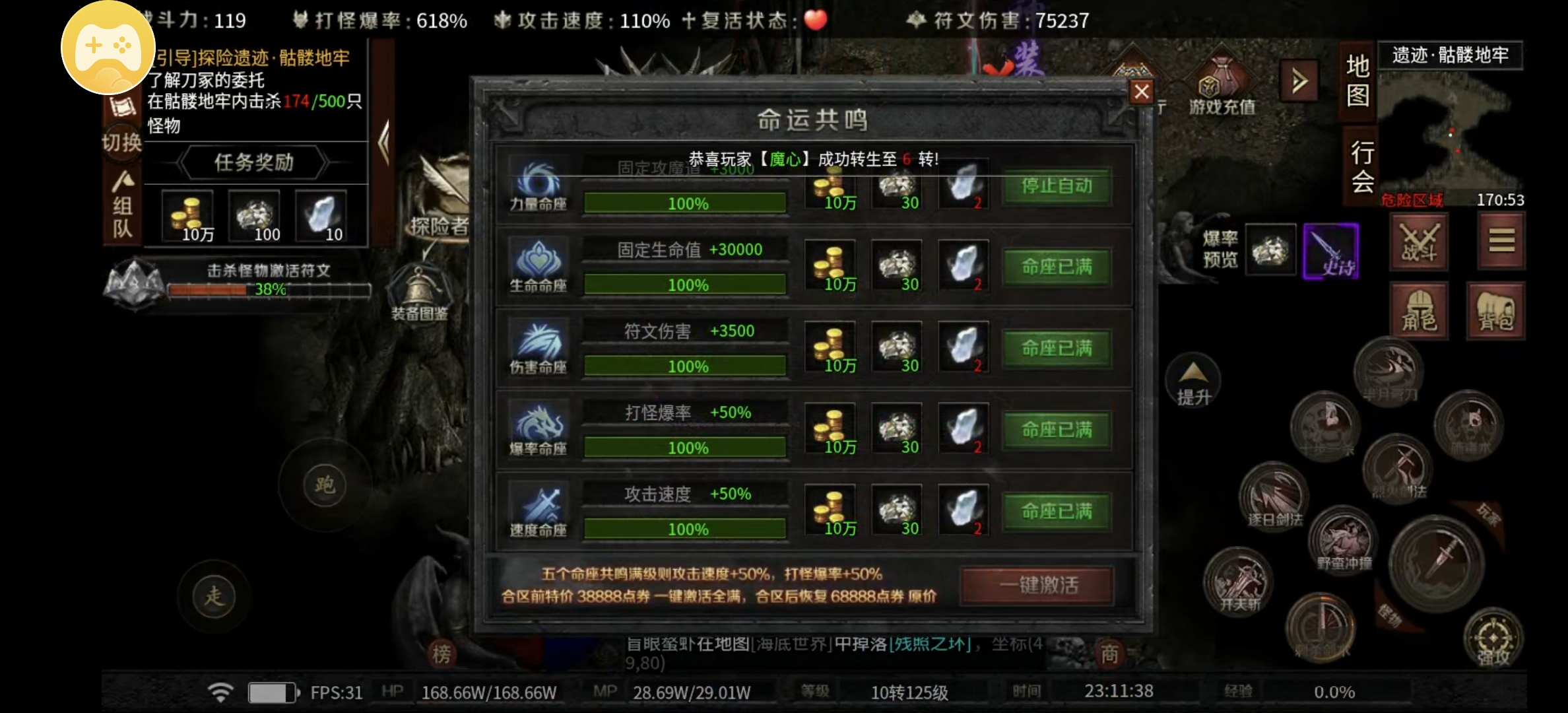 【云岚符文大乱斗】鸡你太美，开着皮卡砍传奇？ 云岚符文大乱斗 图片 17