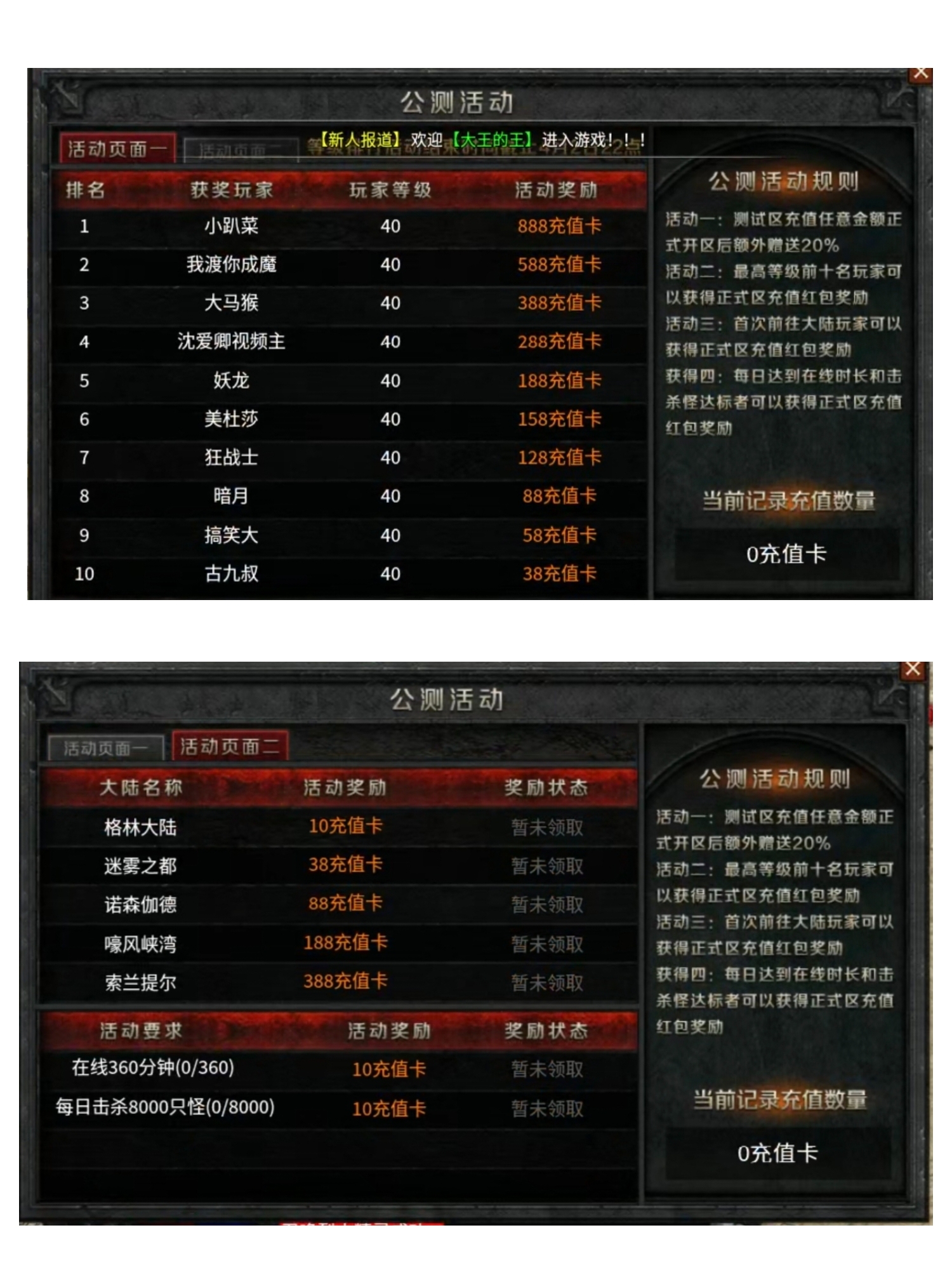 【云岚符文大乱斗】鸡你太美，开着皮卡砍传奇？ 云岚符文大乱斗 图片 12