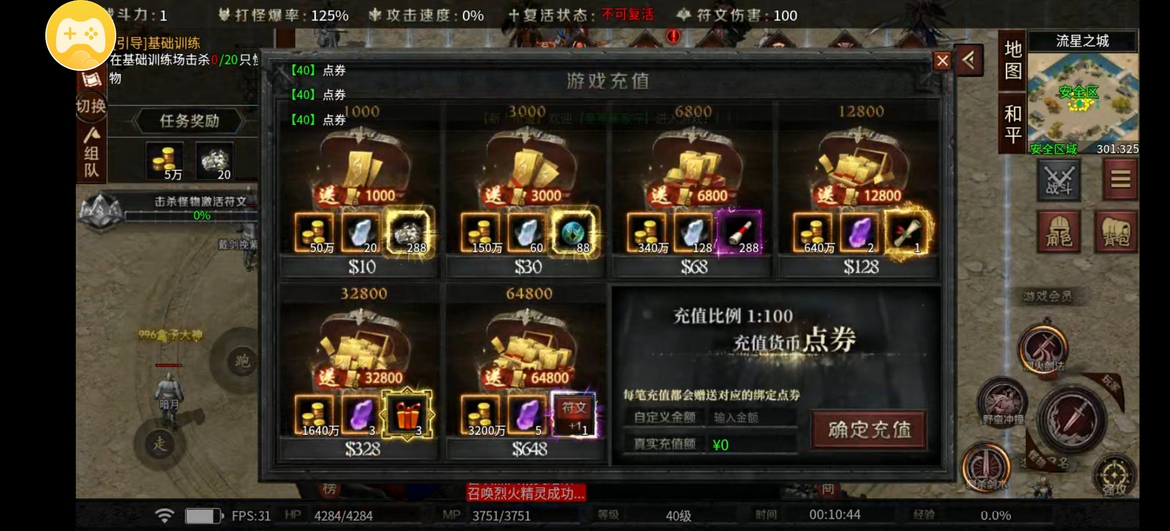 【云岚符文大乱斗】鸡你太美，开着皮卡砍传奇？ 云岚符文大乱斗 图片 8