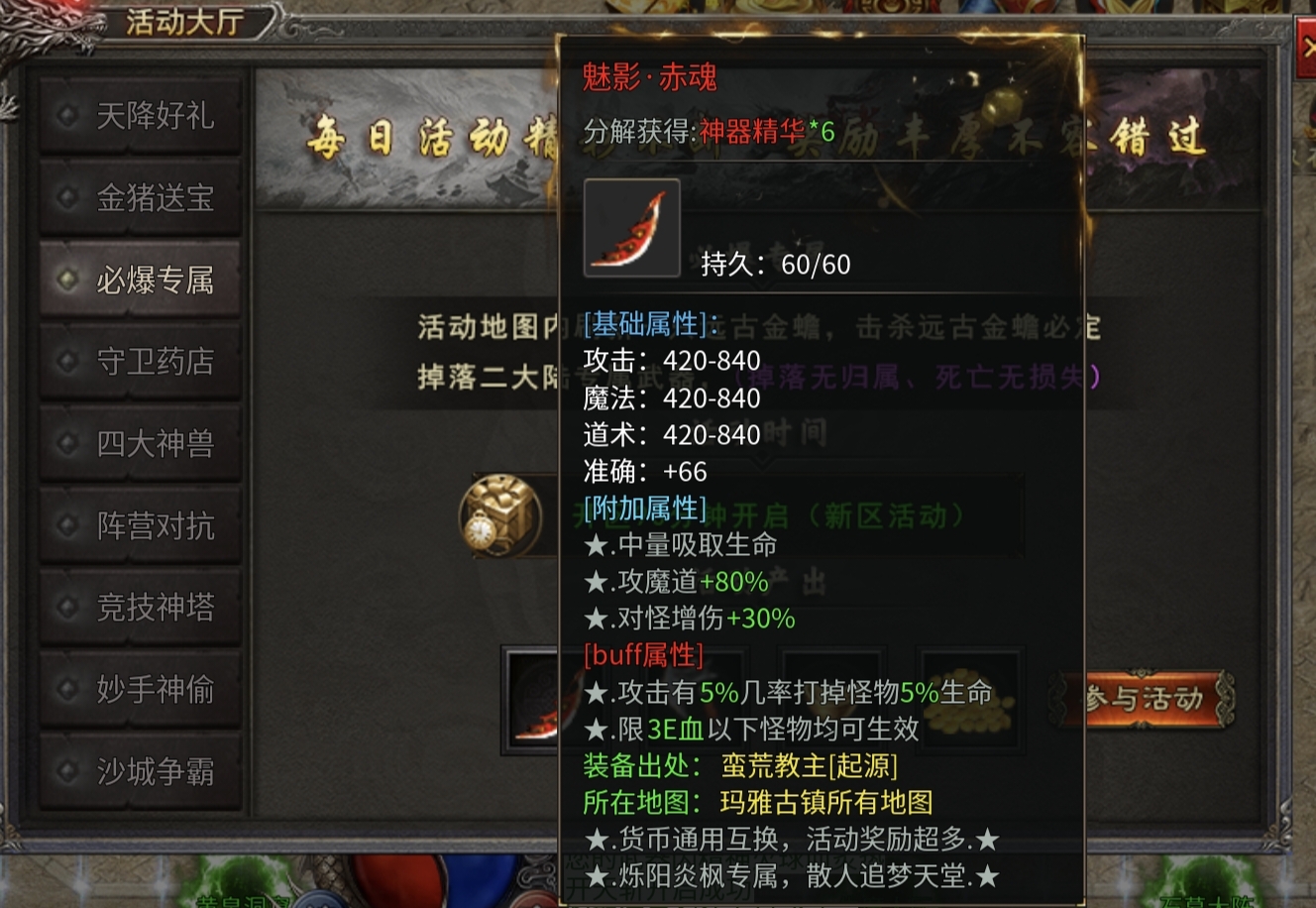 【烁阳炎枫专属】鬼中鬼，是你想要的吗？ 烁阳炎枫专属 图片 27