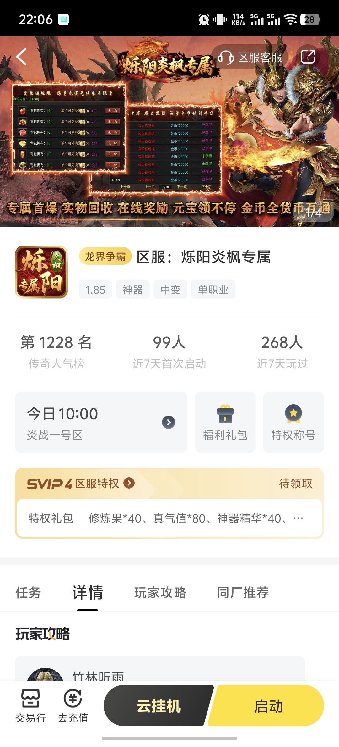 【烁阳炎枫专属】鬼中鬼，是你想要的吗？ 烁阳炎枫专属 图片 1