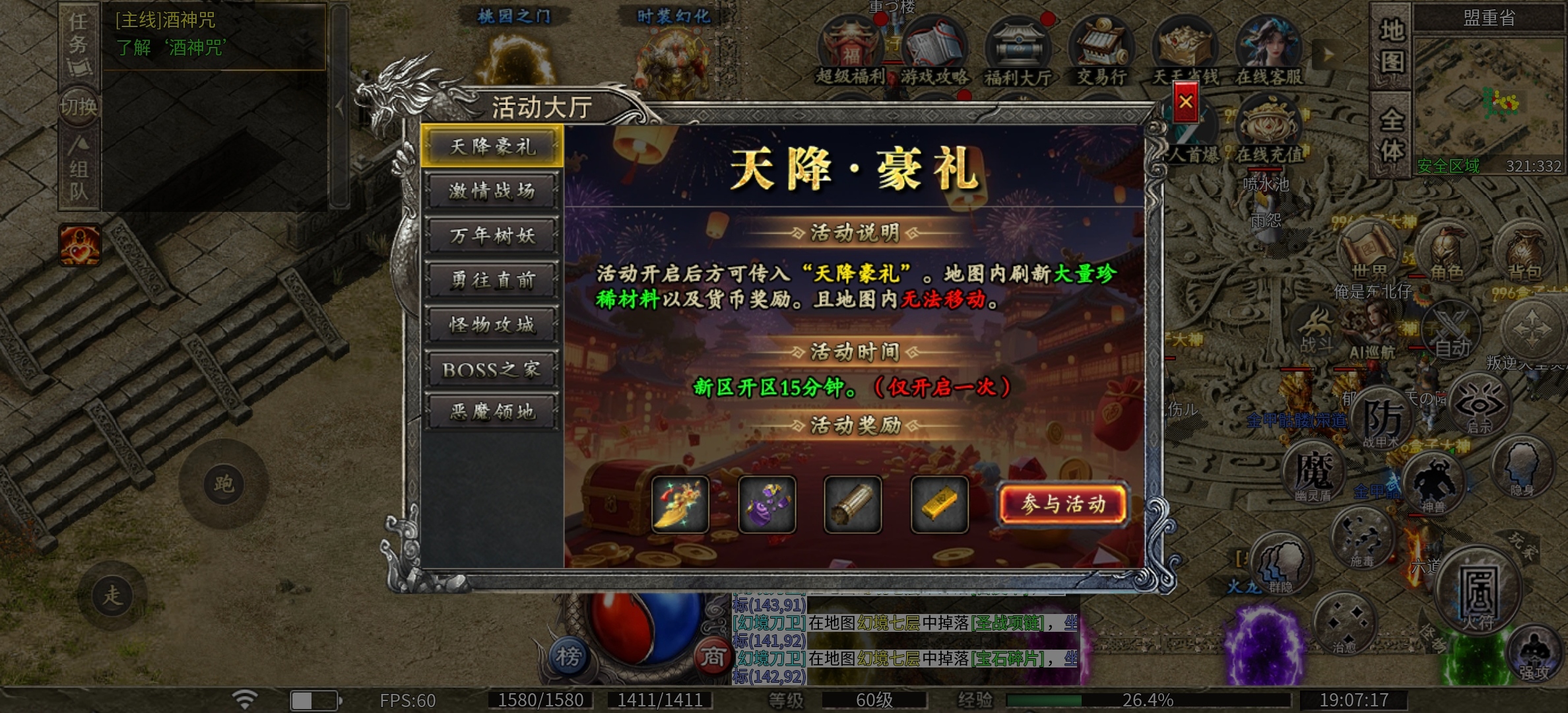 我在鬼服找无人区,总会有的,凯游封神沉默! 凯游封神沉默 图片 1