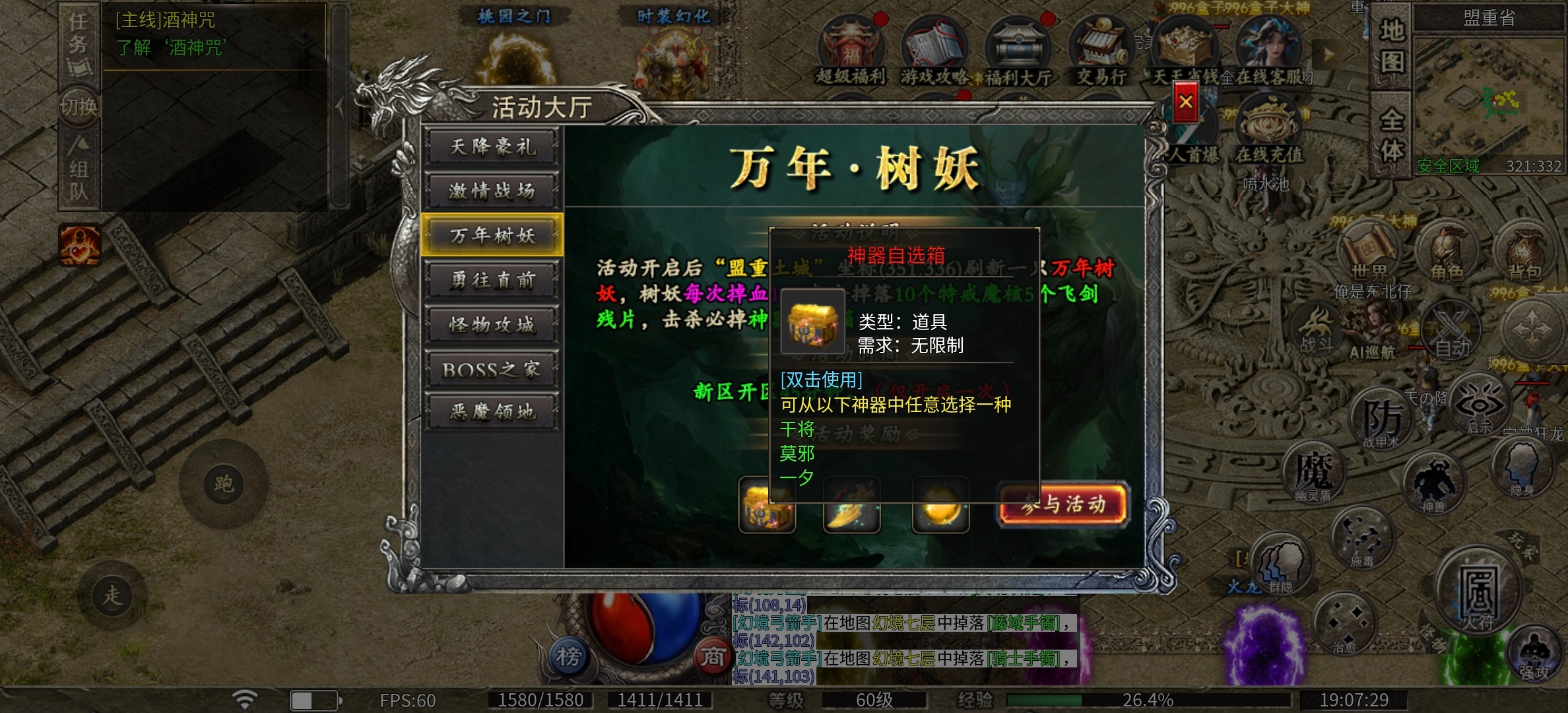 我在鬼服找无人区,总会有的,凯游封神沉默! 凯游封神沉默 图片 3