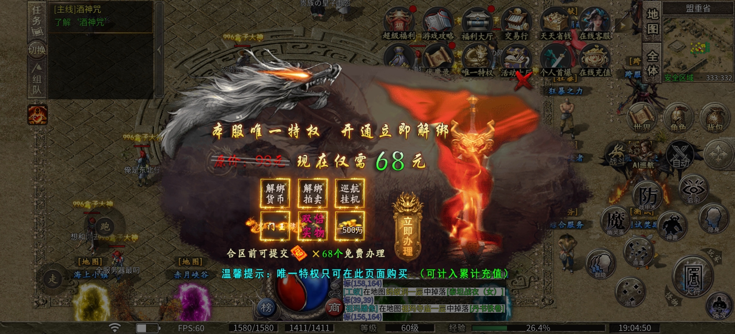 我在鬼服找无人区,总会有的,凯游封神沉默! 凯游封神沉默 图片 7