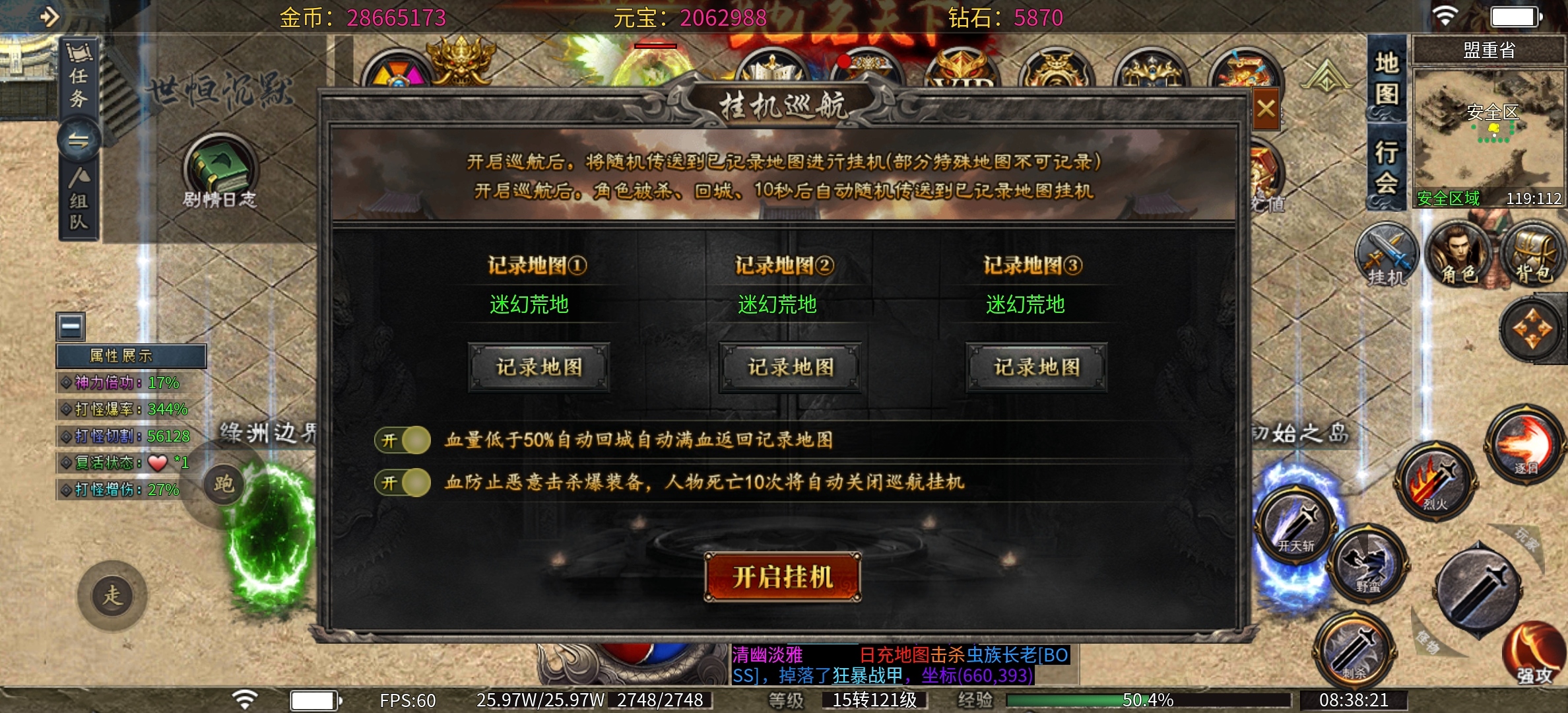 【世恒沉默】免费巡航的一款沉默！ 世恒封神沉默 图片 1