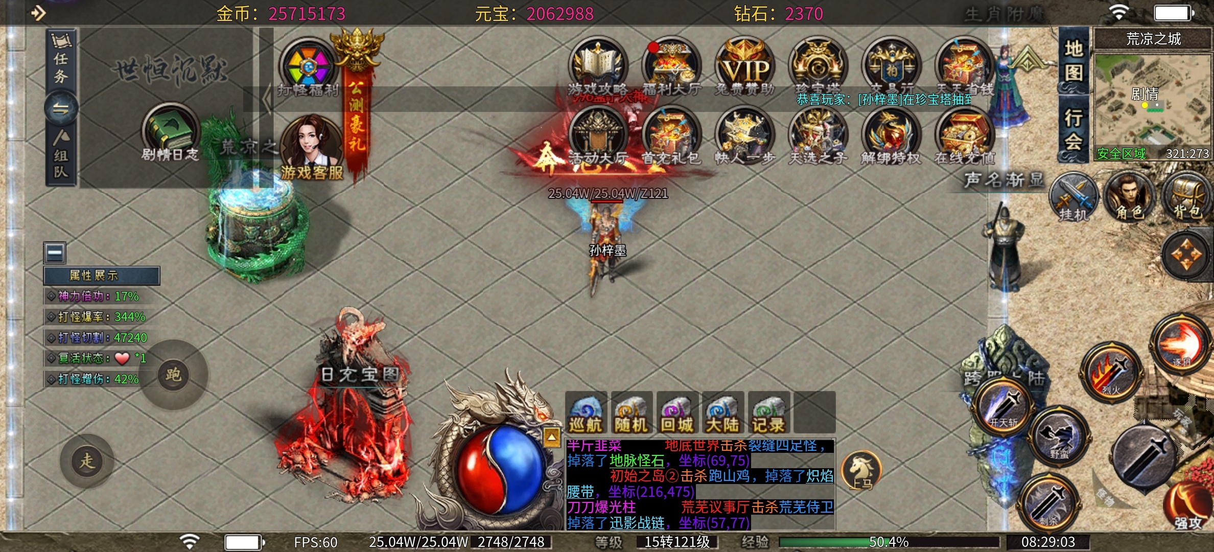 【世恒沉默】免费巡航的一款沉默！ 世恒封神沉默 图片 2