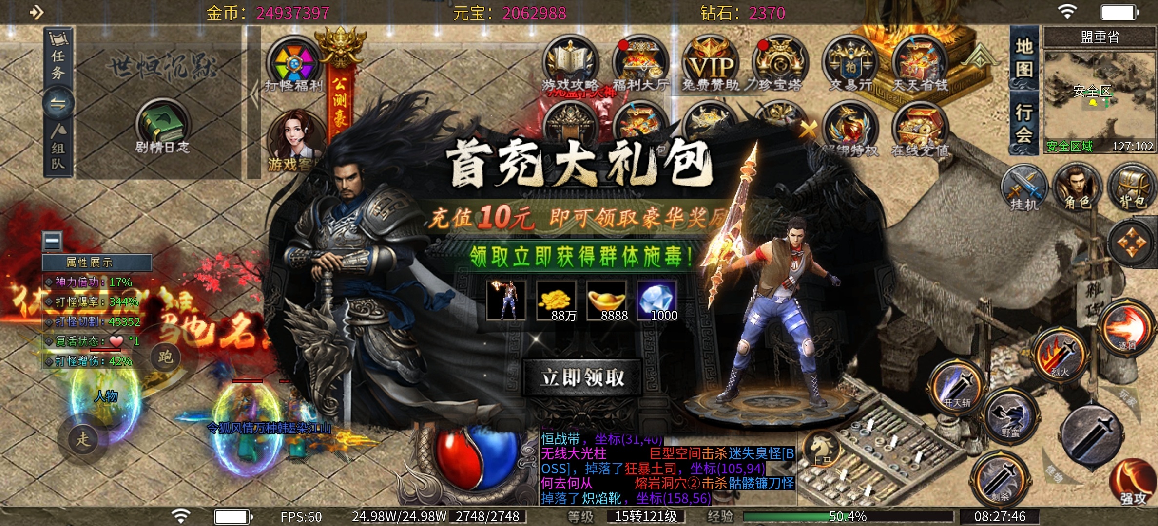 【世恒沉默】免费巡航的一款沉默！ 世恒封神沉默 图片 4