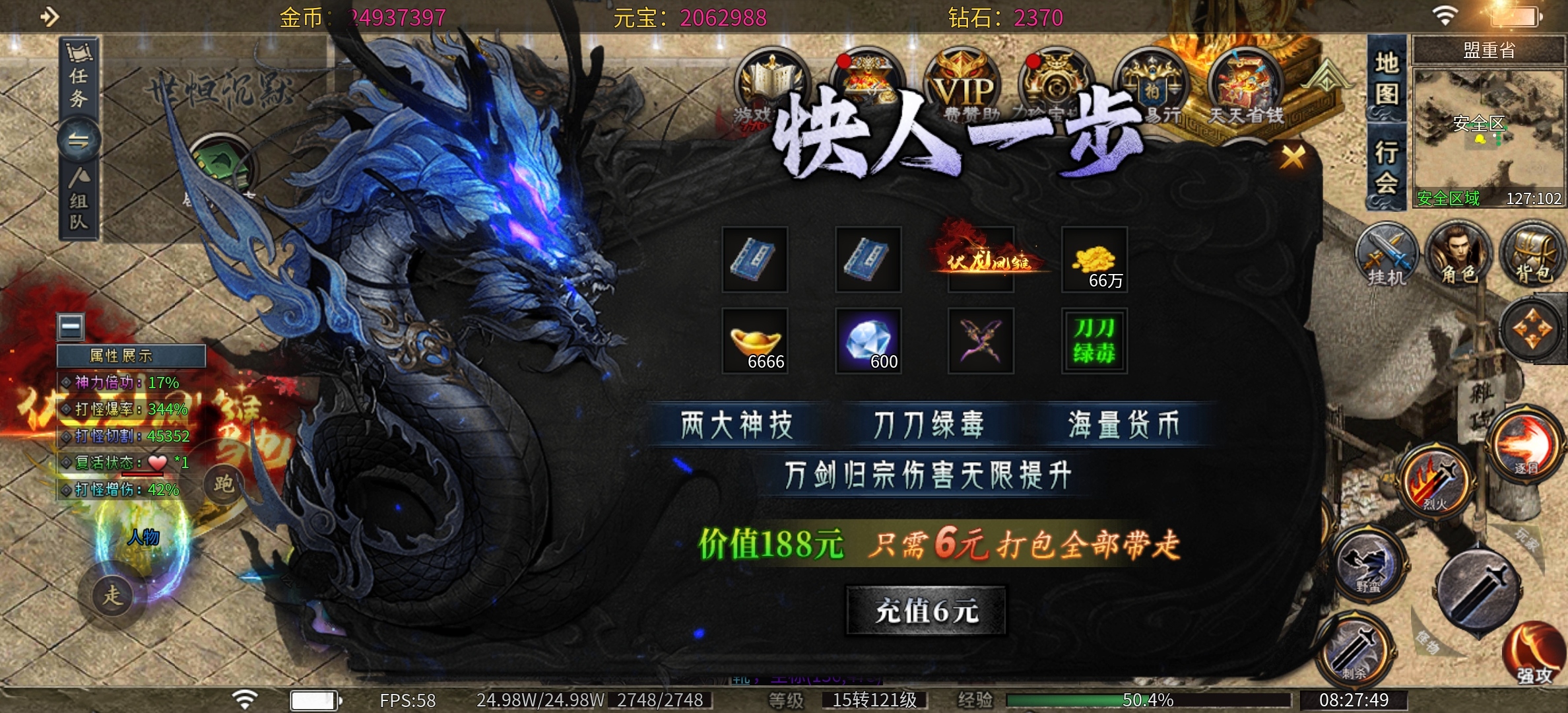【世恒沉默】免费巡航的一款沉默！ 世恒封神沉默 图片 5