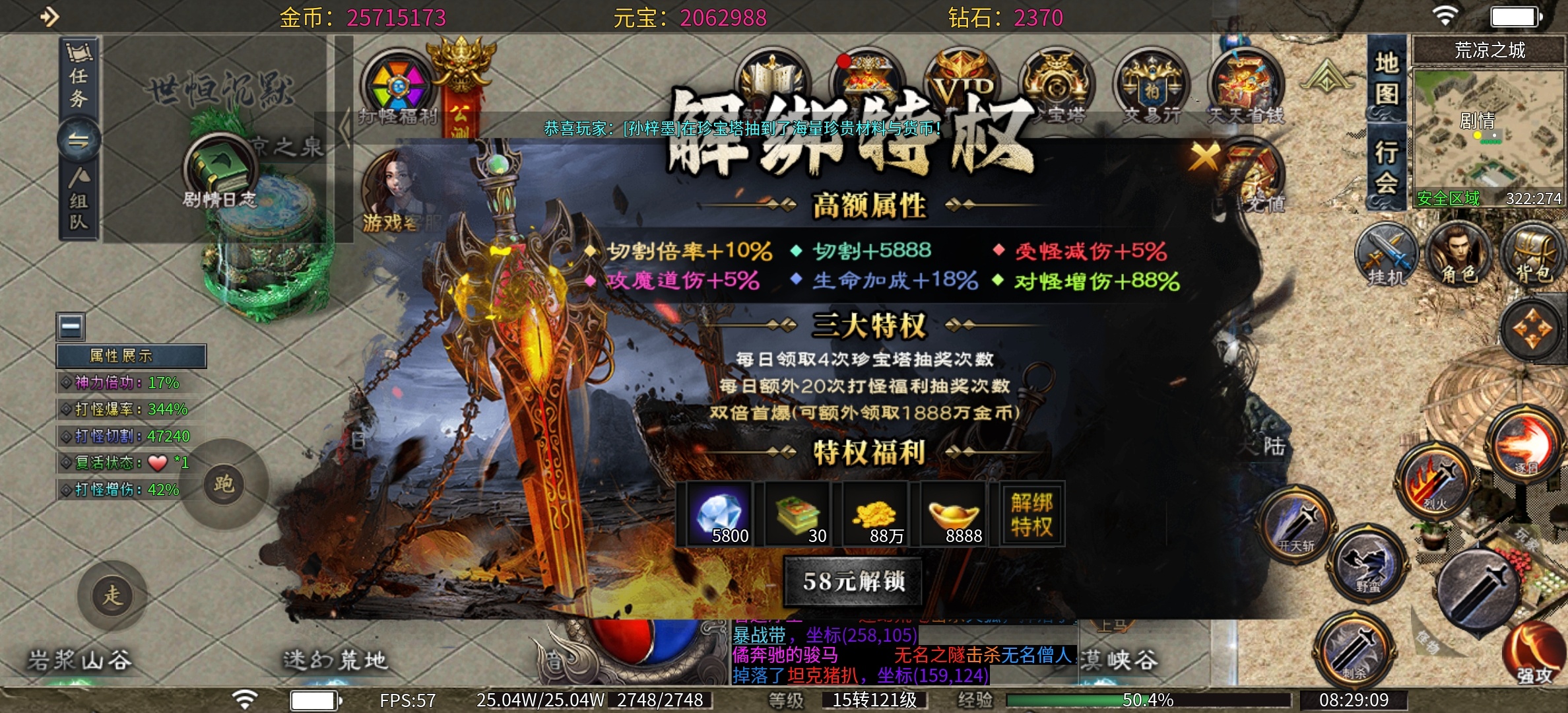 【世恒沉默】免费巡航的一款沉默！ 世恒封神沉默 图片 6
