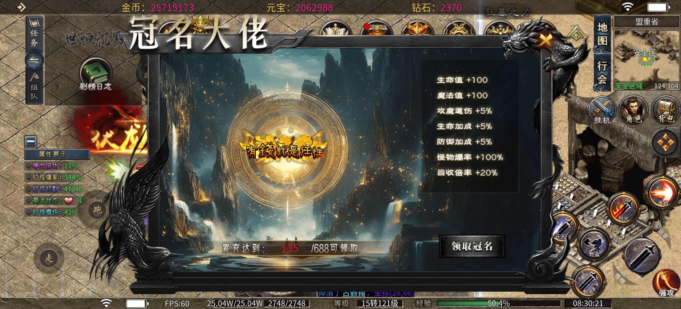【世恒沉默】免费巡航的一款沉默！ 世恒封神沉默 图片 7