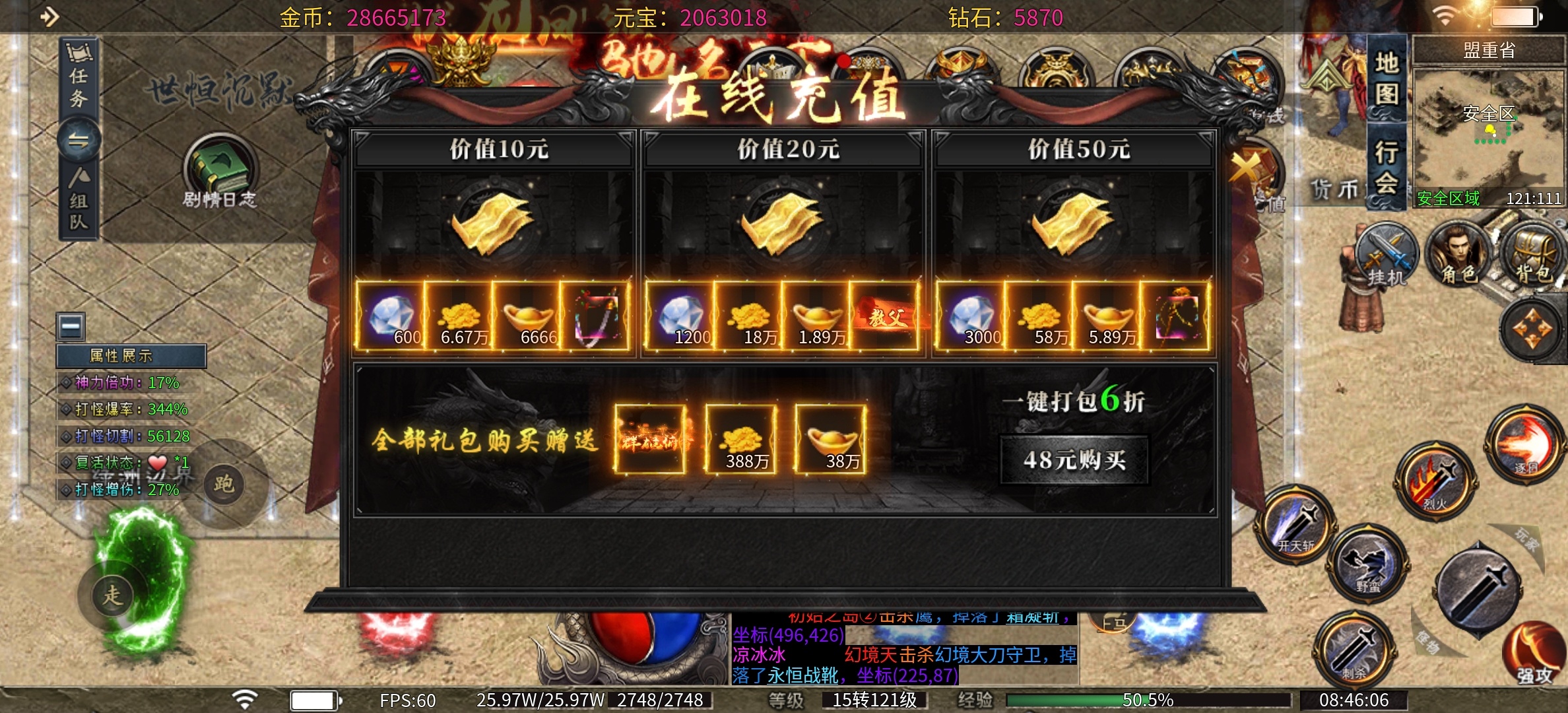 【世恒沉默】免费巡航的一款沉默！ 世恒封神沉默 图片 8