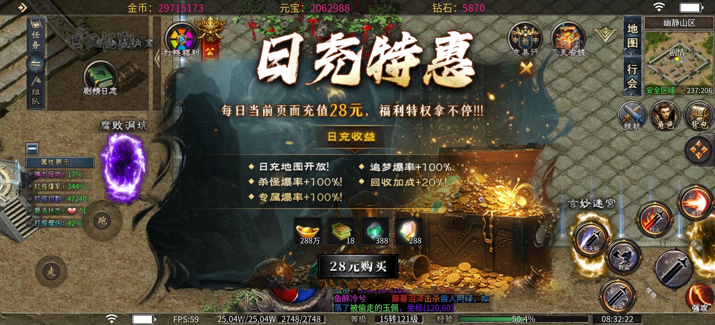 【世恒沉默】免费巡航的一款沉默！ 世恒封神沉默 图片 9