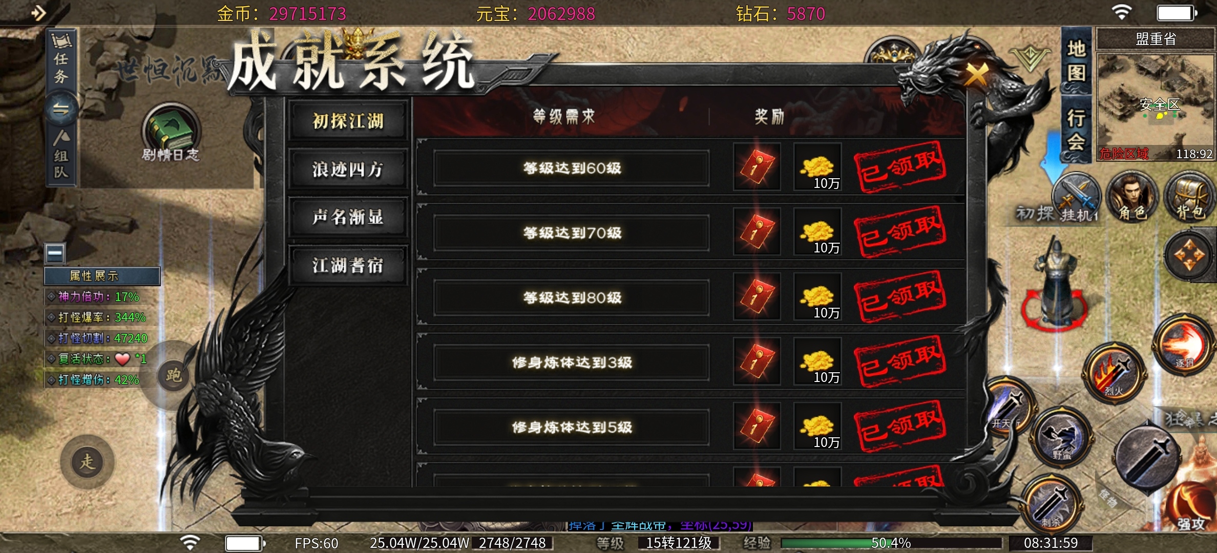 【世恒沉默】免费巡航的一款沉默！ 世恒封神沉默 图片 10