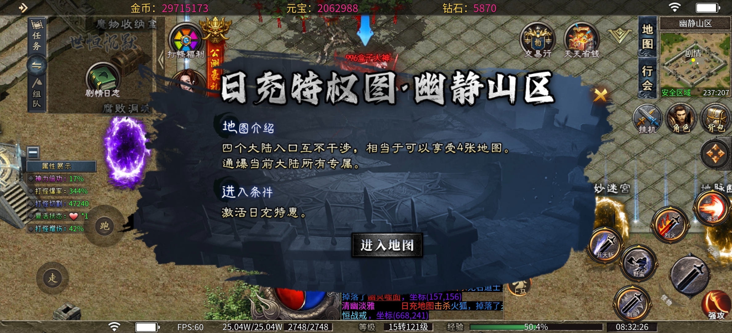 【世恒沉默】免费巡航的一款沉默！ 世恒封神沉默 图片 11
