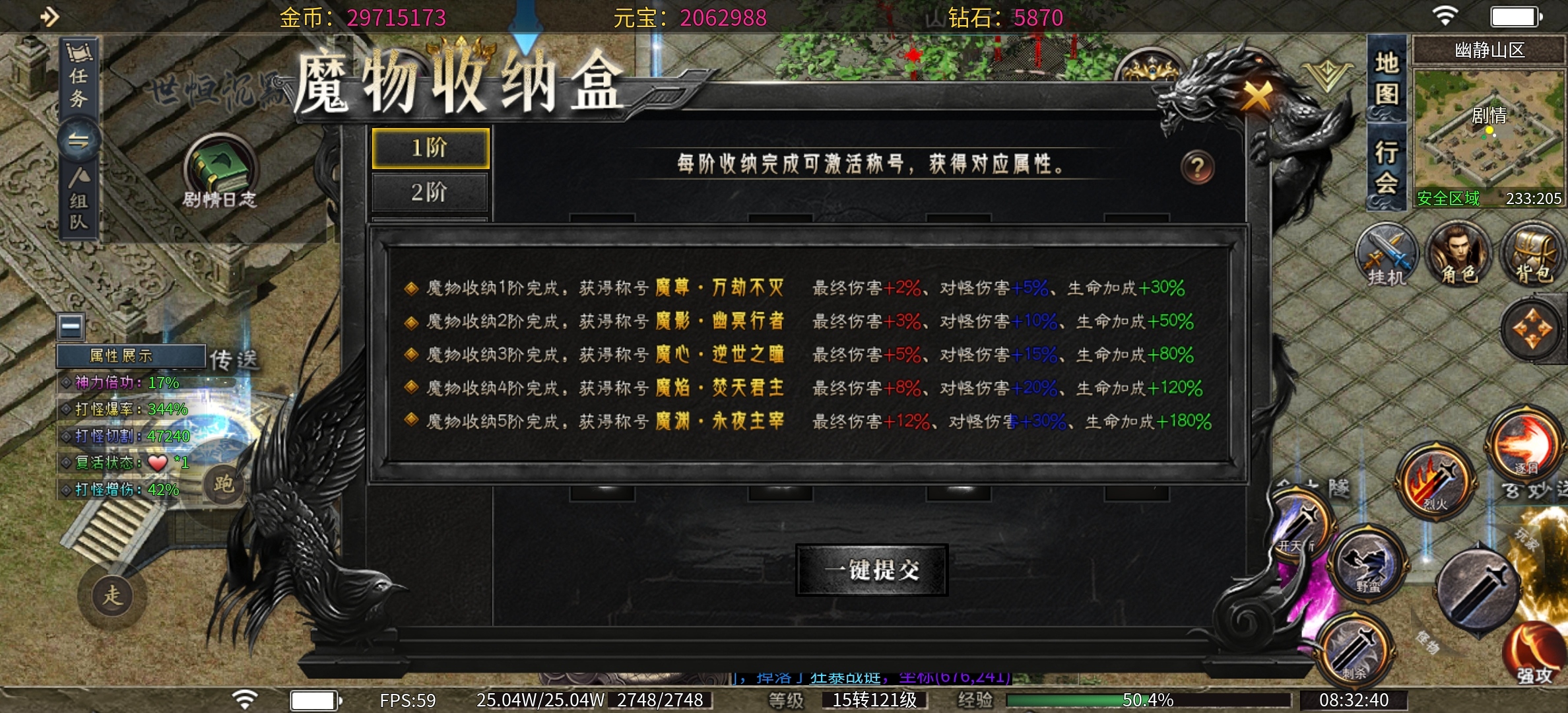 【世恒沉默】免费巡航的一款沉默！ 世恒封神沉默 图片 12
