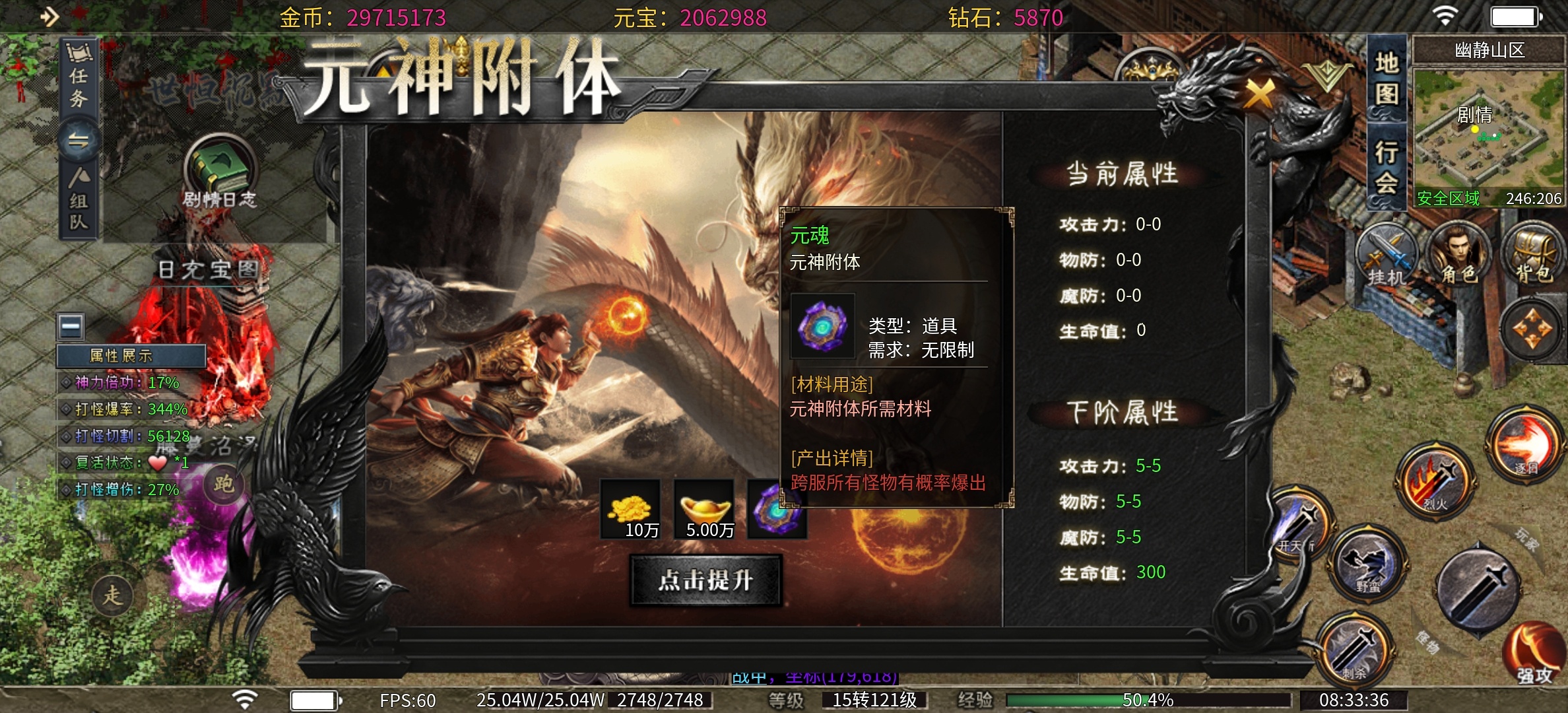 【世恒沉默】免费巡航的一款沉默！ 世恒封神沉默 图片 13