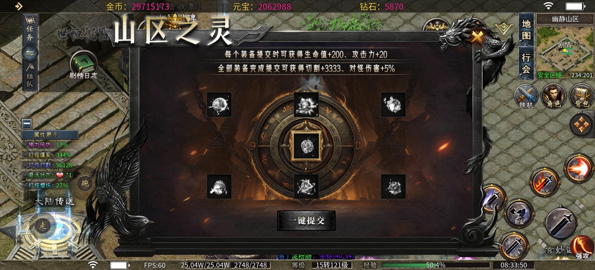 【世恒沉默】免费巡航的一款沉默！ 世恒封神沉默 图片 14