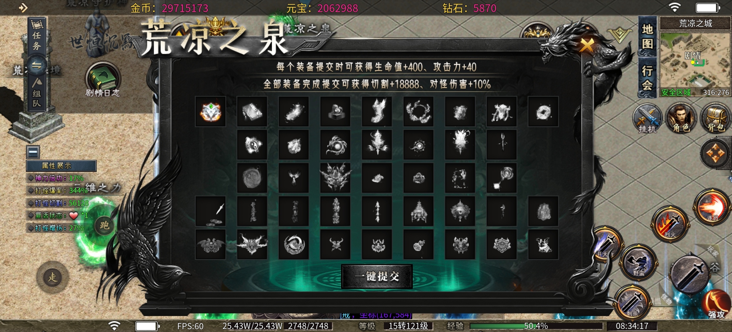 【世恒沉默】免费巡航的一款沉默！ 世恒封神沉默 图片 15