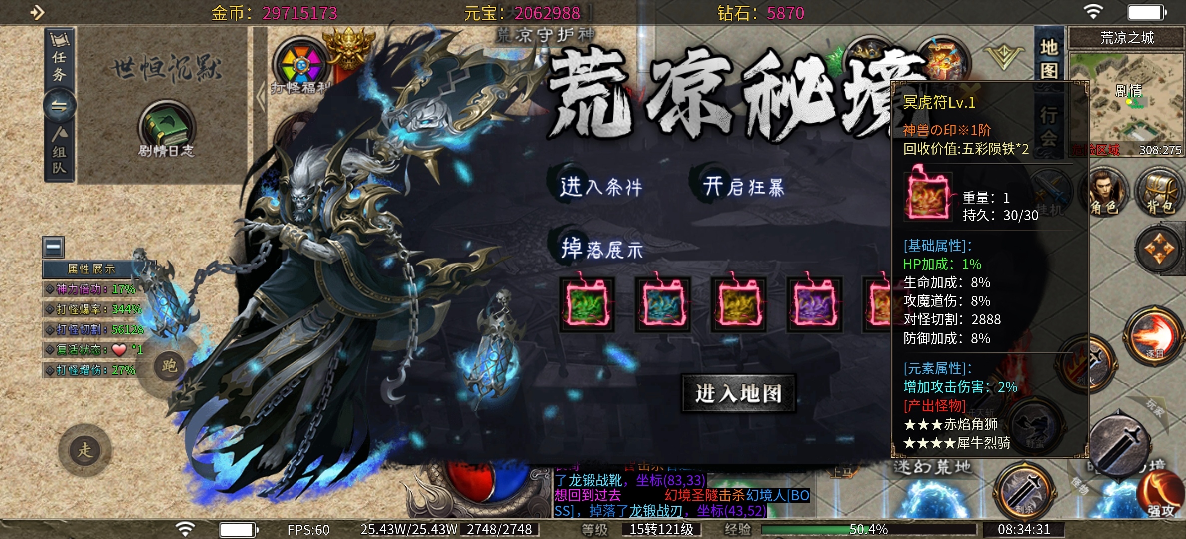 【世恒沉默】免费巡航的一款沉默！ 世恒封神沉默 图片 16