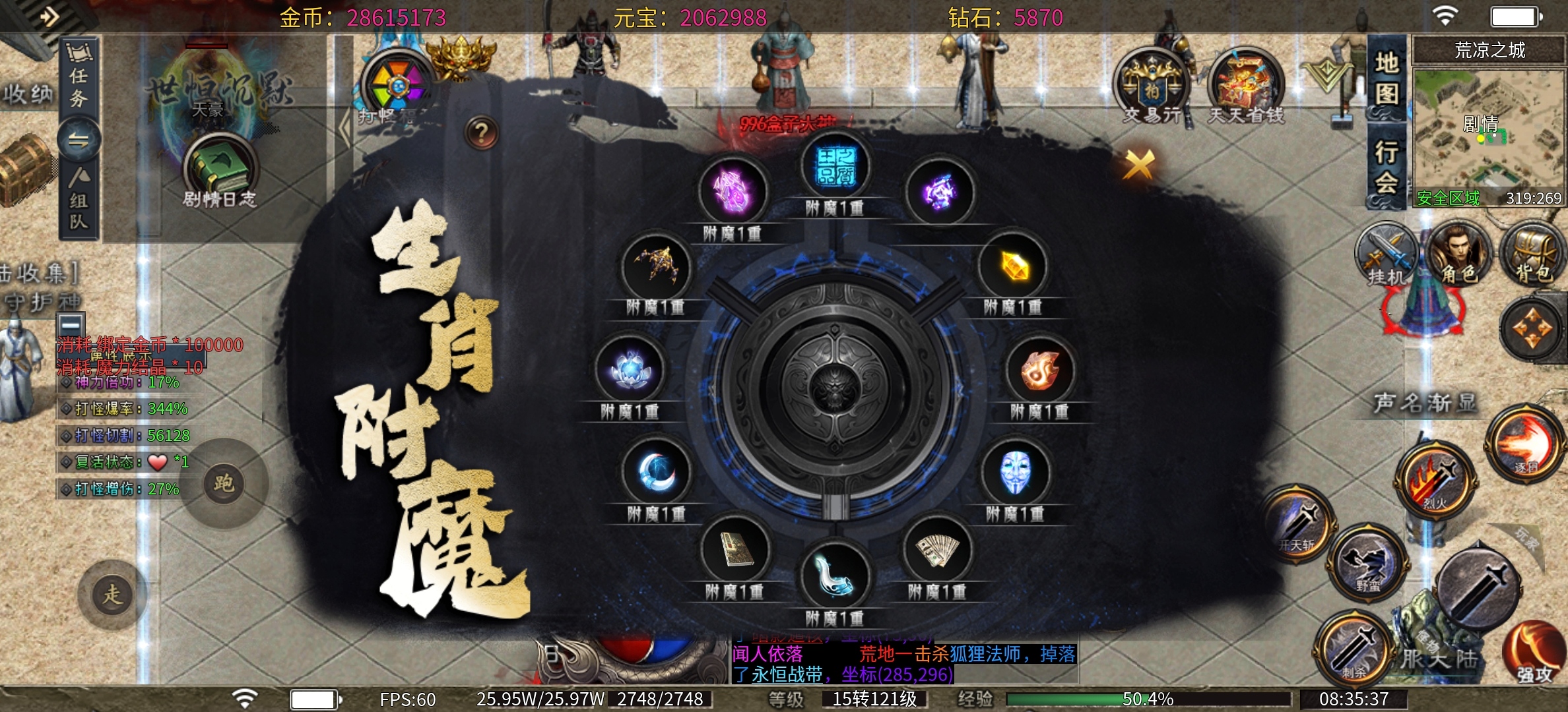 【世恒沉默】免费巡航的一款沉默！ 世恒封神沉默 图片 17