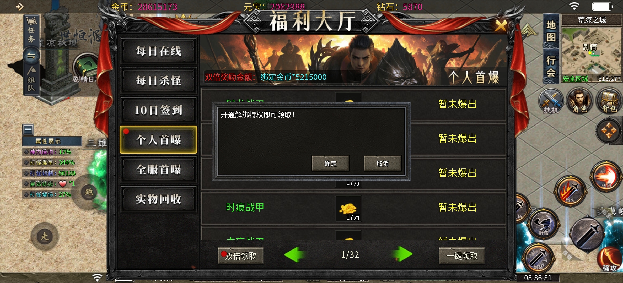 【世恒沉默】免费巡航的一款沉默！ 世恒封神沉默 图片 19
