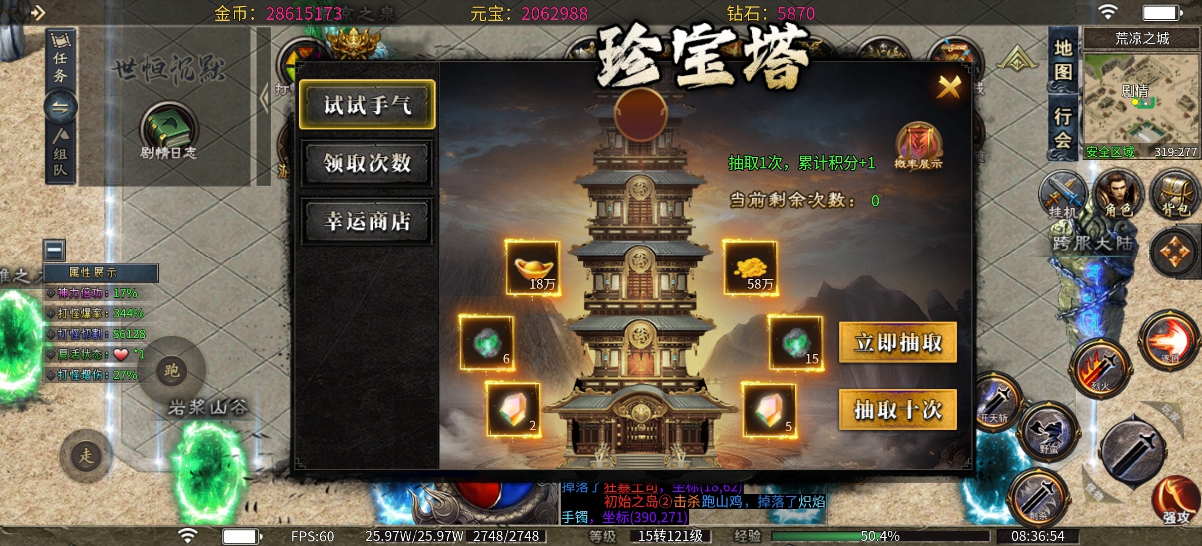 【世恒沉默】免费巡航的一款沉默！ 世恒封神沉默 图片 20