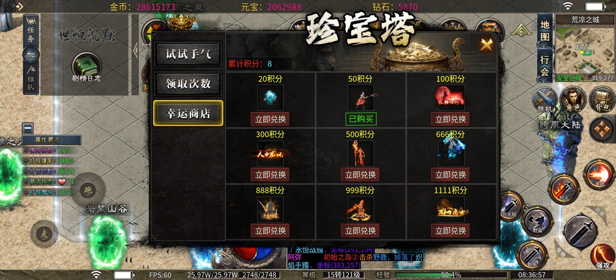 【世恒沉默】免费巡航的一款沉默！ 世恒封神沉默 图片 21
