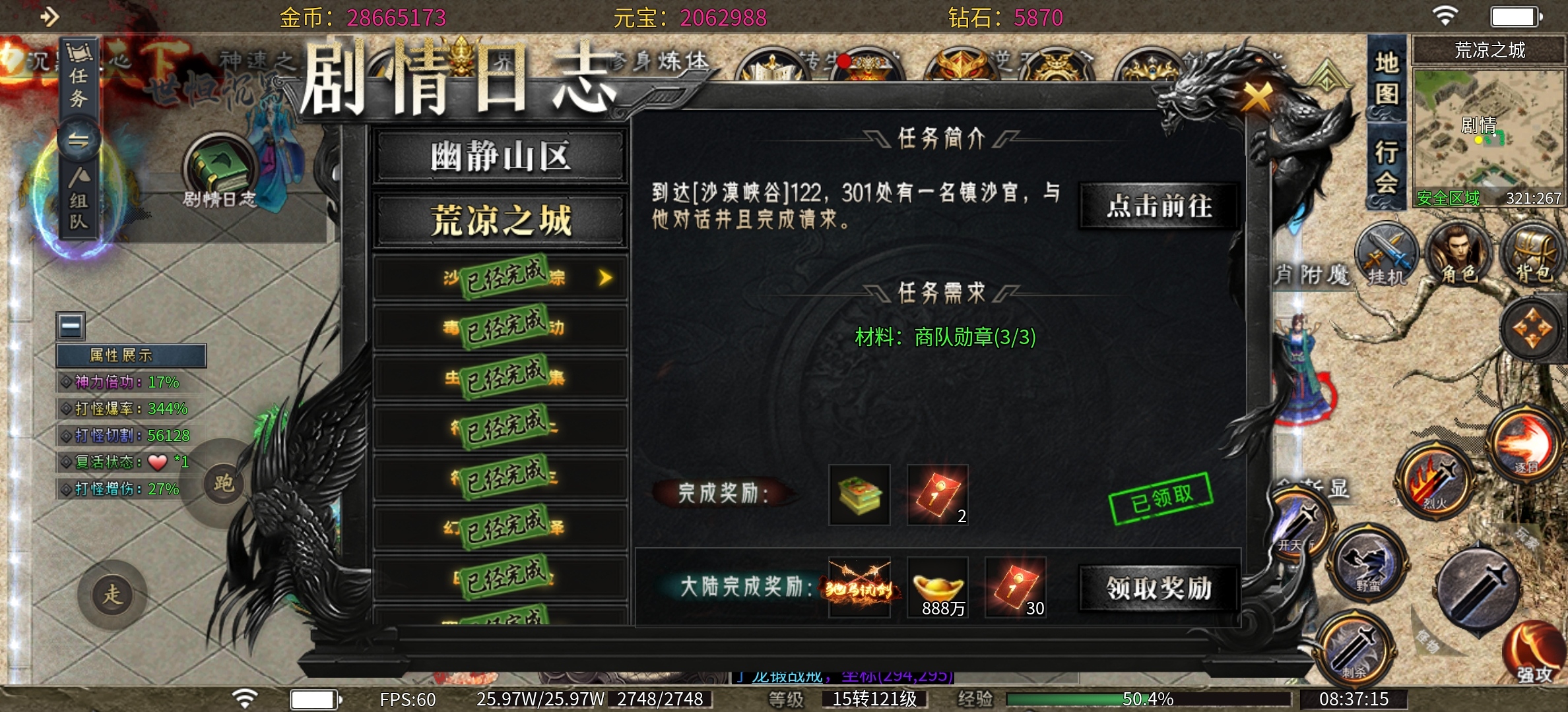 【世恒沉默】免费巡航的一款沉默！ 世恒封神沉默 图片 22