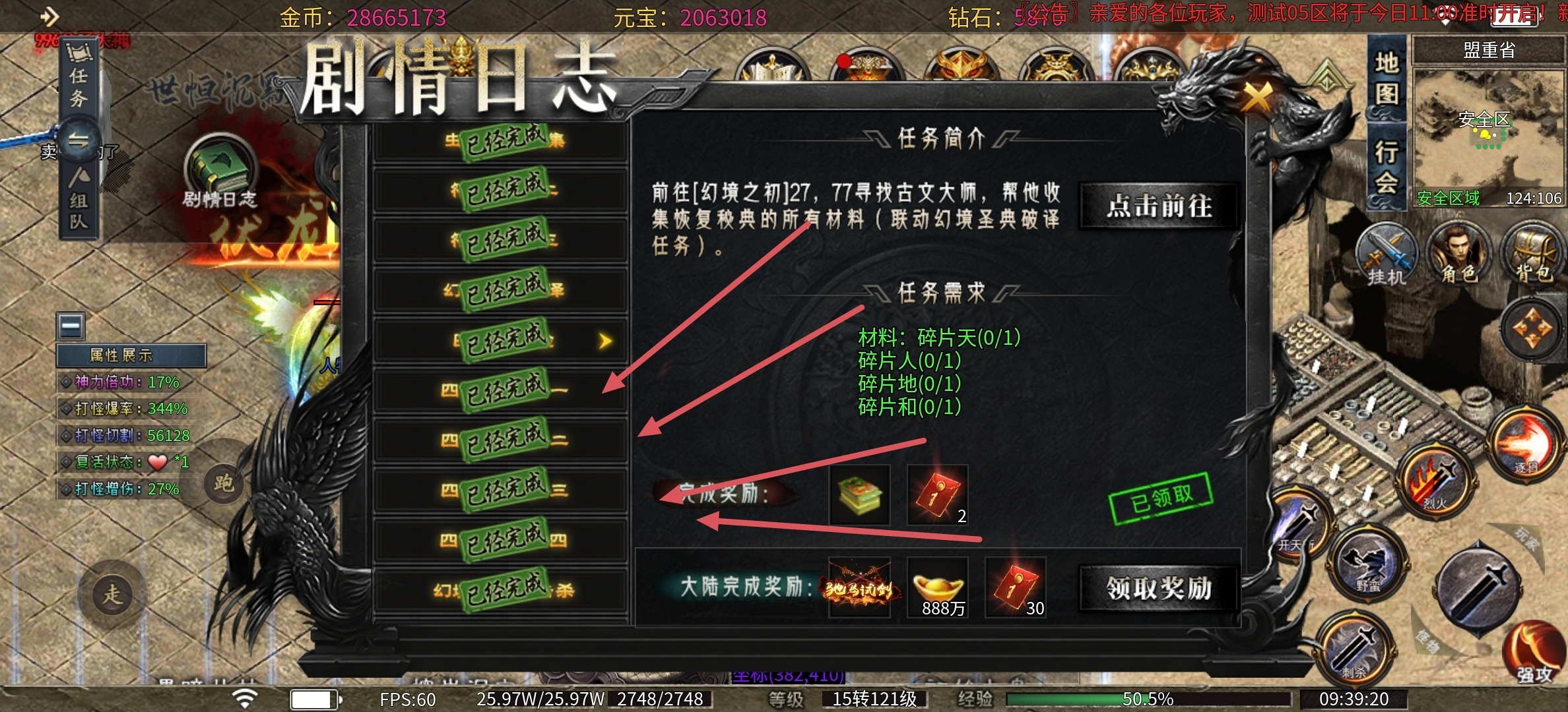 【世恒沉默】免费巡航的一款沉默！ 世恒封神沉默 图片 3