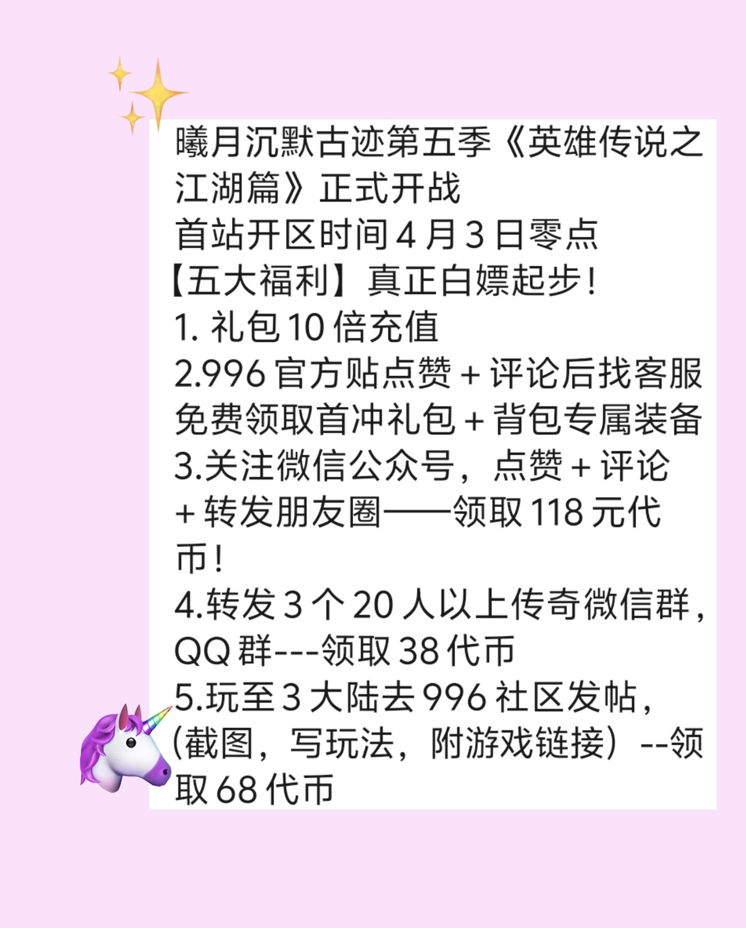 【曦月沉默古迹】第五季-英雄传说之江湖篇！！！！ 曦月沉默古迹 图片 2