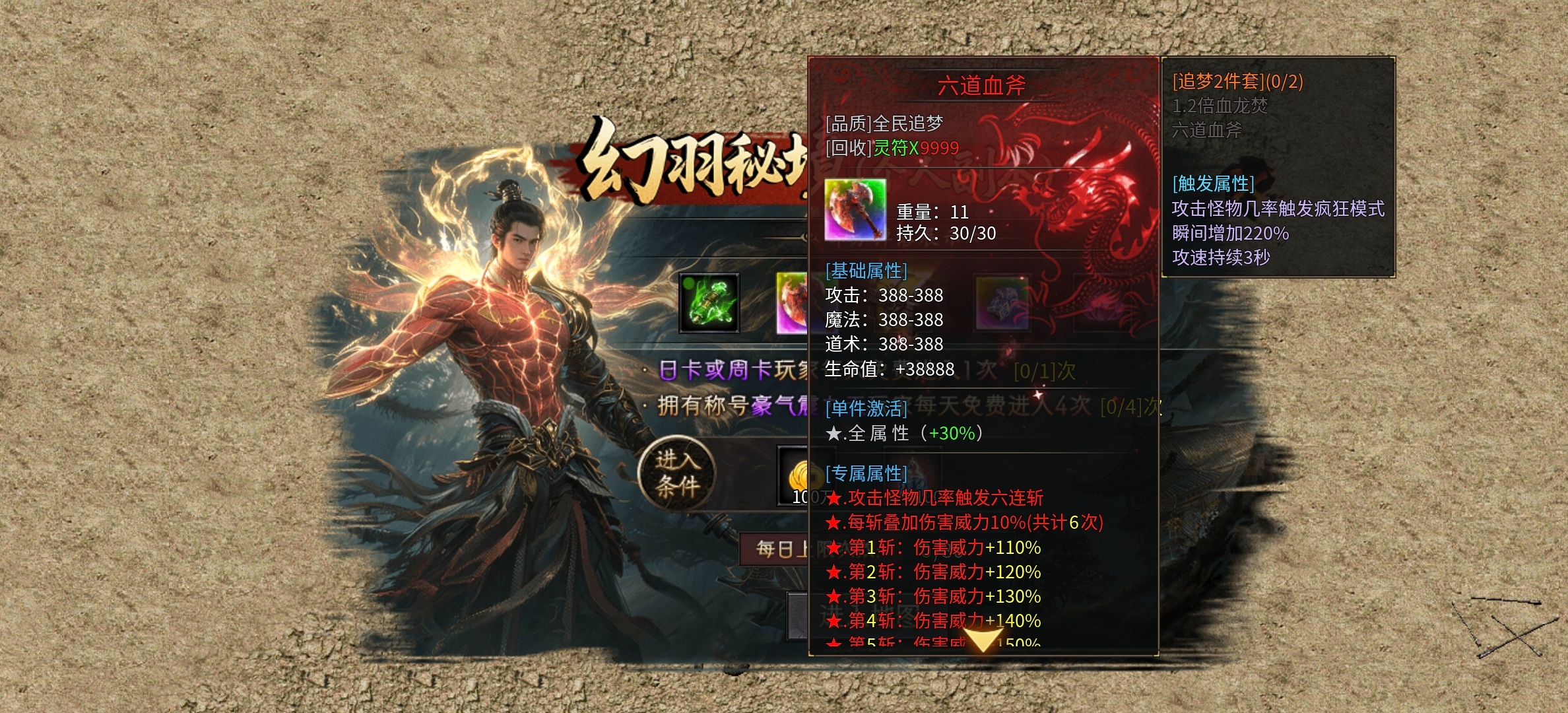 【久念弑神沉默】万古久念，一剑弑神！ 久念弑神沉默 图片 18