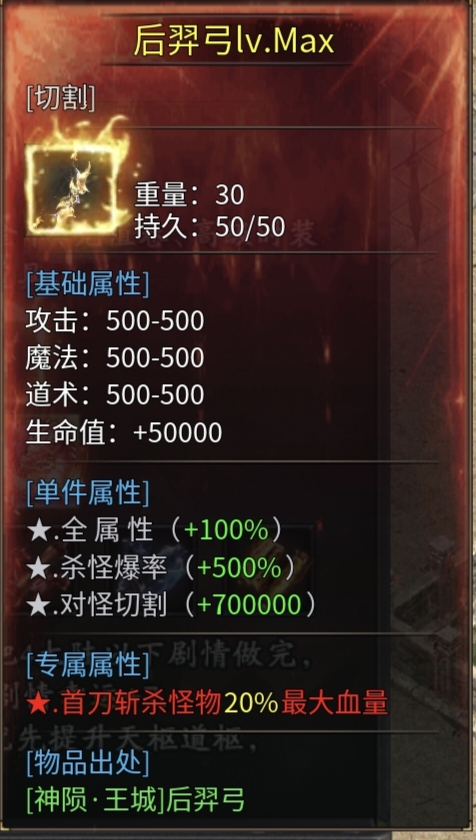 【久念弑神沉默】万古久念，一剑弑神！ 久念弑神沉默 图片 19