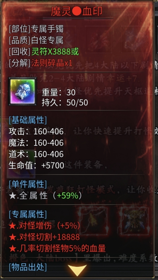 【久念弑神沉默】万古久念，一剑弑神！ 久念弑神沉默 图片 20