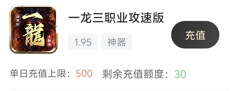 【一龙三职业攻速版】鬼服没几个人，你够肝吗？ 一龙三职业攻速版 图片 1