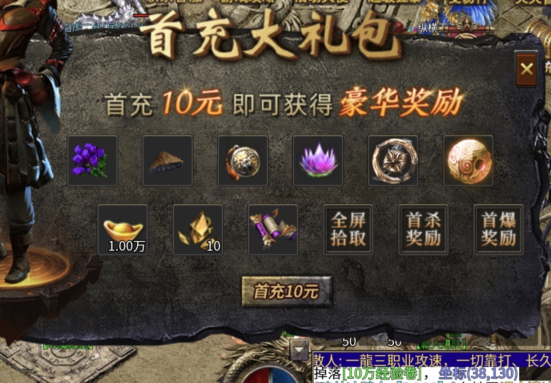 【一龙三职业攻速版】鬼服没几个人，你够肝吗？ 一龙三职业攻速版 图片 2