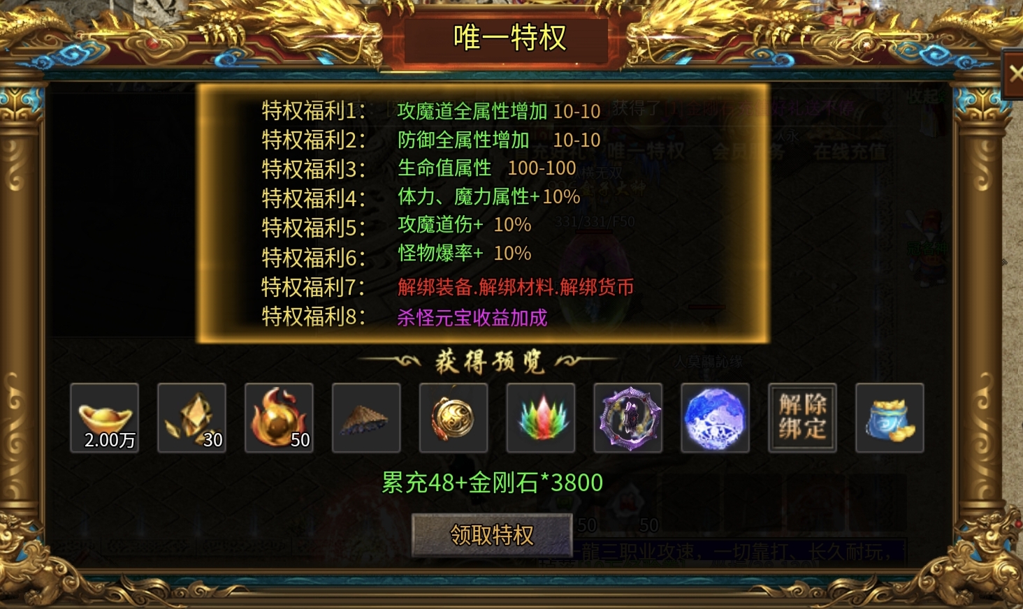 【一龙三职业攻速版】鬼服没几个人，你够肝吗？ 一龙三职业攻速版 图片 3