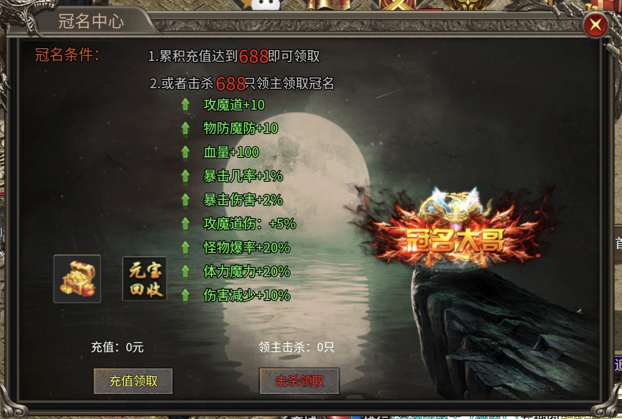 【一龙三职业攻速版】鬼服没几个人，你够肝吗？ 一龙三职业攻速版 图片 5