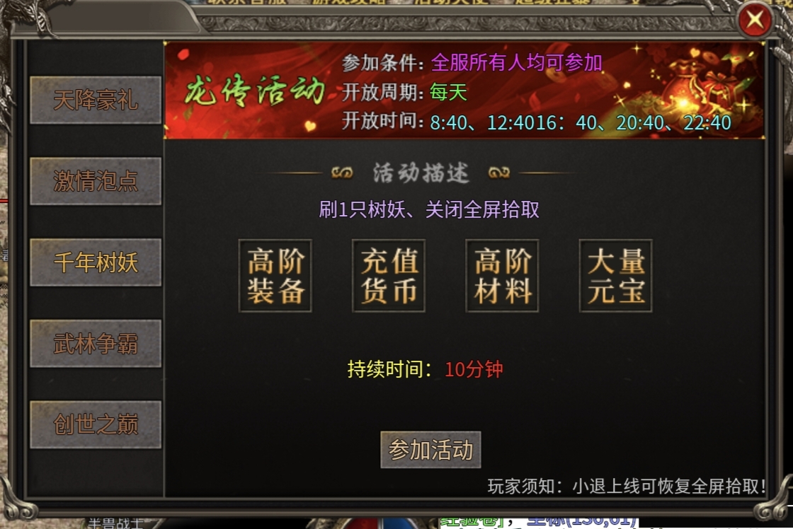 【一龙三职业攻速版】鬼服没几个人，你够肝吗？ 一龙三职业攻速版 图片 8