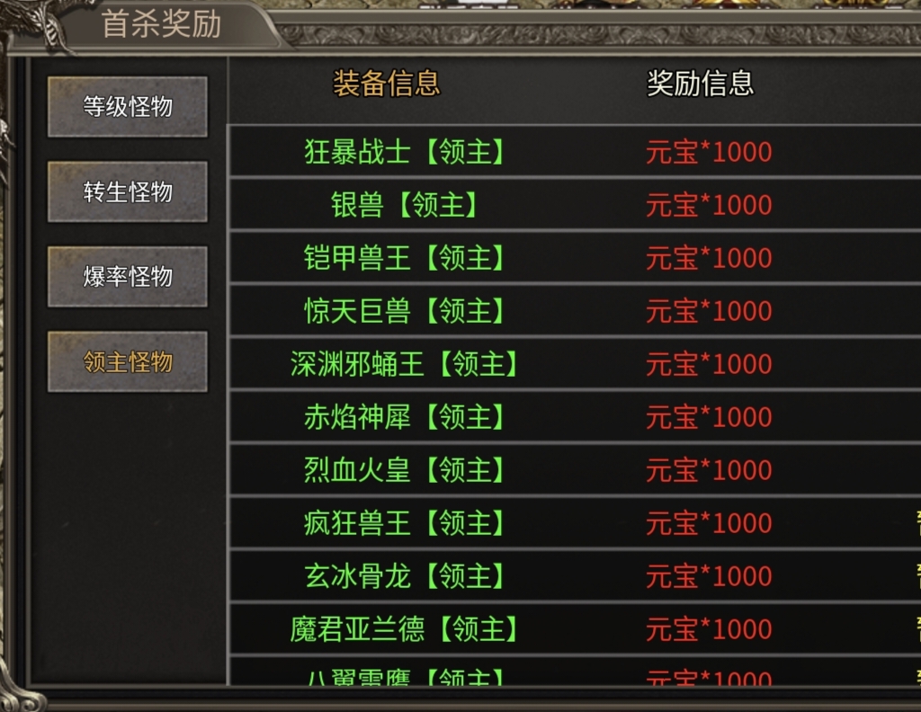 【一龙三职业攻速版】鬼服没几个人，你够肝吗？ 一龙三职业攻速版 图片 9